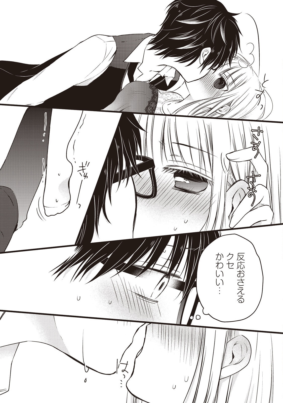 MIJUKU NA FUTARI DE GOZAIMASU GA - raw - Chapter 12 - https://jpdd.ccdd.to/JPDD/mijukunafutaridegozaimasuga/158195/m2nujruxzyg.jpg