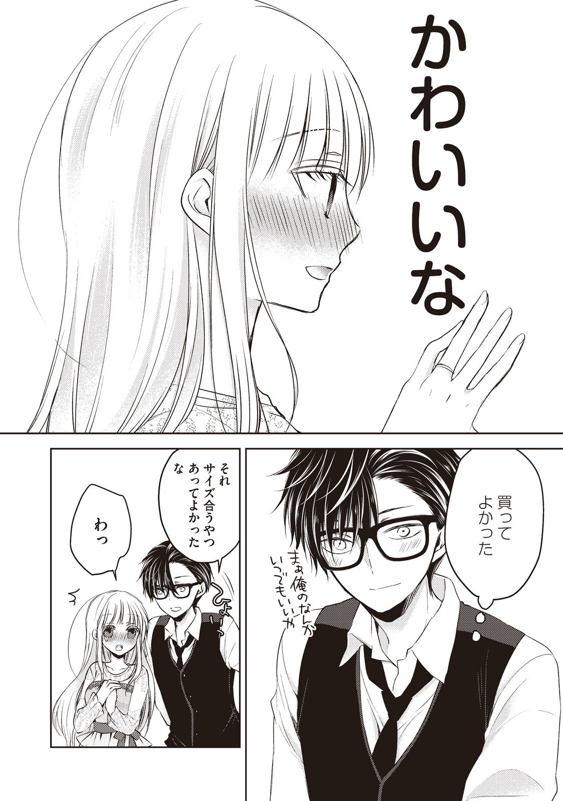 MIJUKU NA FUTARI DE GOZAIMASU GA - raw - Chapter 12 - https://jpdd.ccdd.to/JPDD/mijukunafutaridegozaimasuga/158195/ntqhgrgtjtx.jpg