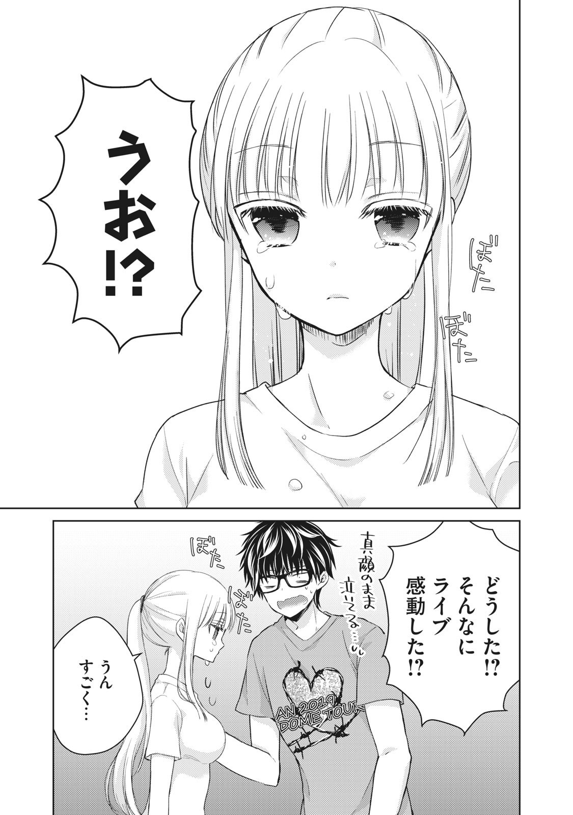 MIJUKU NA FUTARI DE GOZAIMASU GA - raw - Chapter 30 - https://jpdd.ccdd.to/JPDD/mijukunafutaridegozaimasuga/158432/bwj1h3puypq.jpg