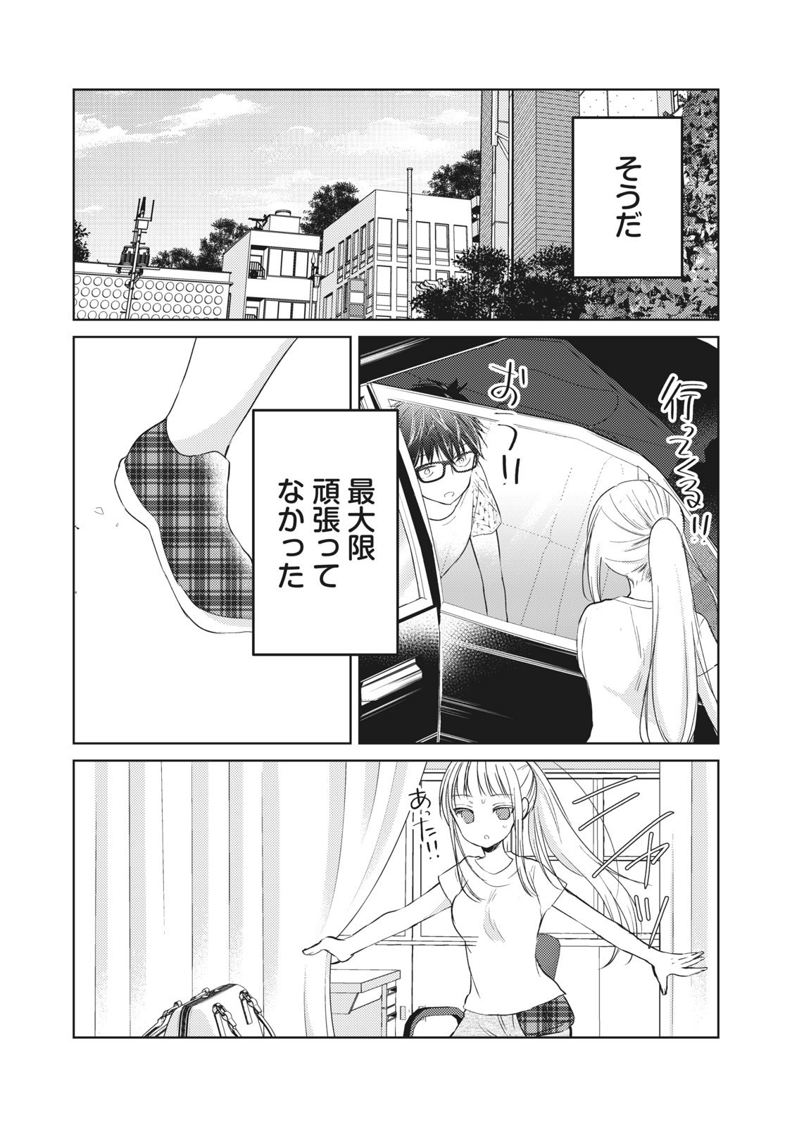 MIJUKU NA FUTARI DE GOZAIMASU GA - raw - Chapter 30 - https://jpdd.ccdd.to/JPDD/mijukunafutaridegozaimasuga/158432/fvqok5tf3tb.jpg