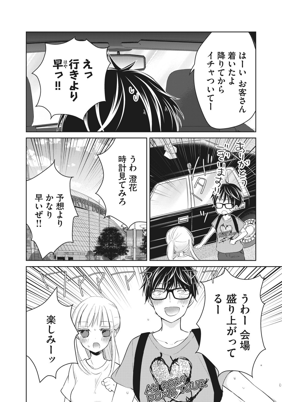 MIJUKU NA FUTARI DE GOZAIMASU GA - raw - Chapter 30 - https://jpdd.ccdd.to/JPDD/mijukunafutaridegozaimasuga/158432/ickkkl4lsi3.jpg