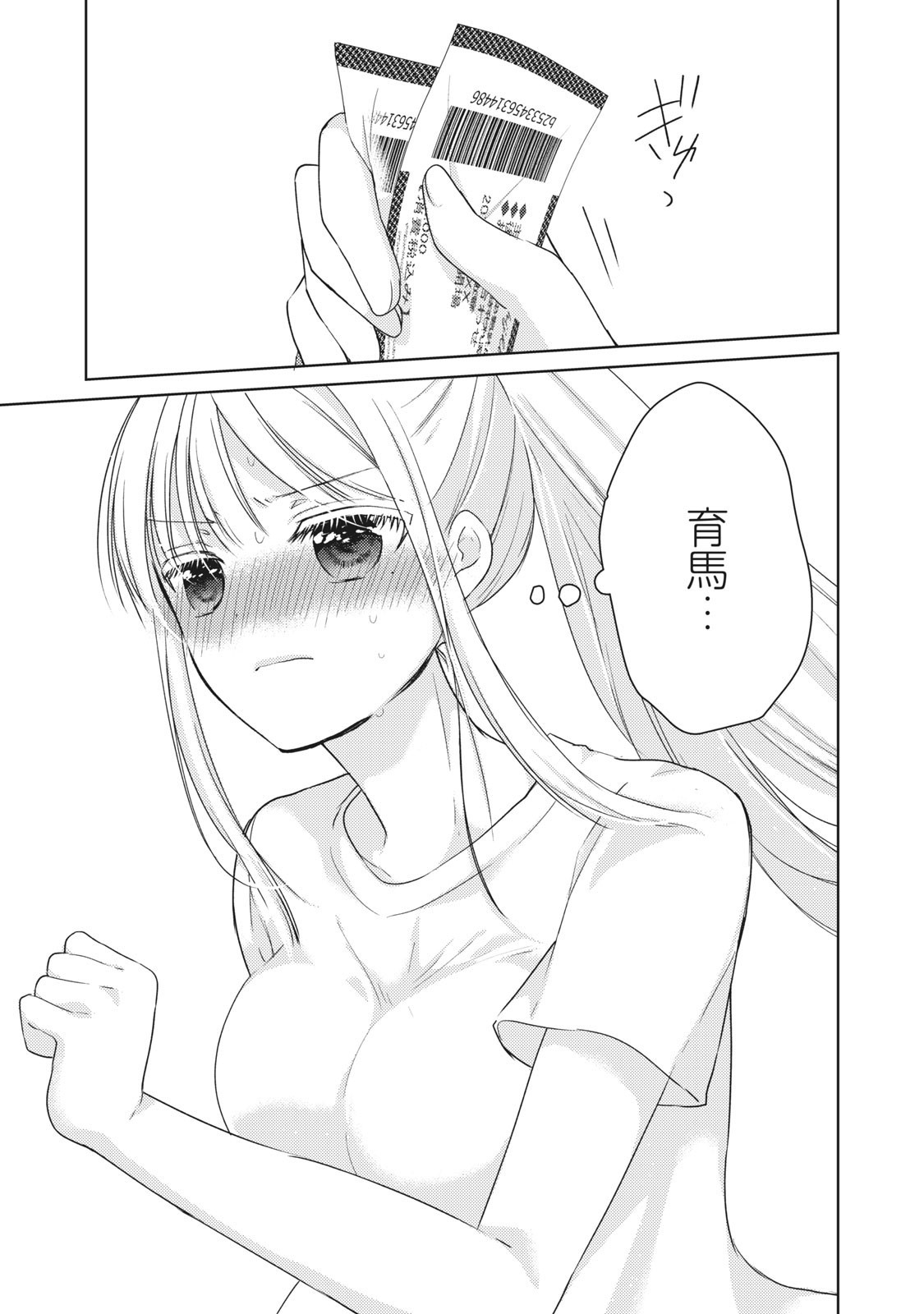 MIJUKU NA FUTARI DE GOZAIMASU GA - raw - Chapter 30 - https://jpdd.ccdd.to/JPDD/mijukunafutaridegozaimasuga/158432/nzhfkbc2lxi.jpg