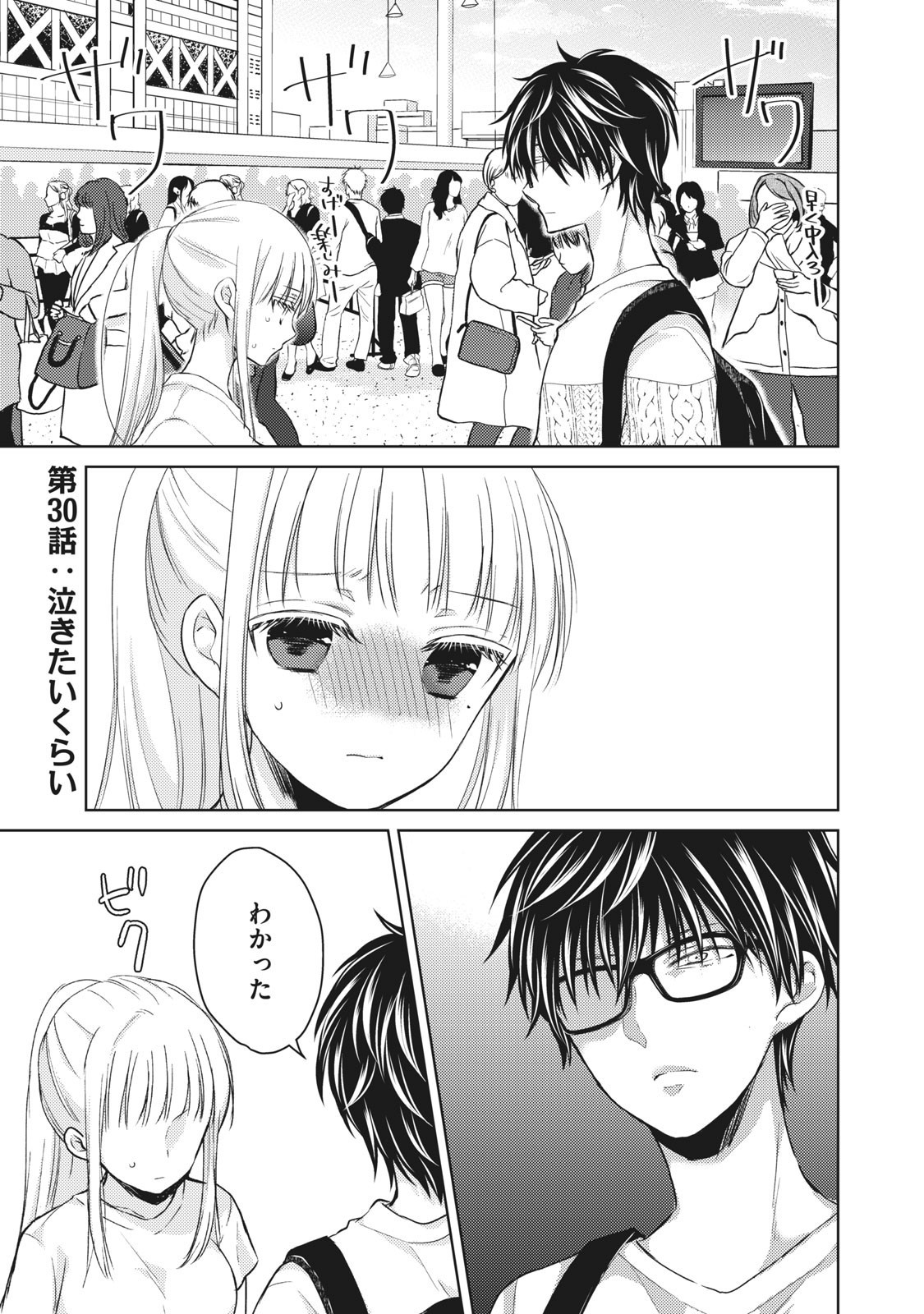 MIJUKU NA FUTARI DE GOZAIMASU GA - raw - Chapter 30 - https://jpdd.ccdd.to/JPDD/mijukunafutaridegozaimasuga/158432/w1chck5yawv.jpg