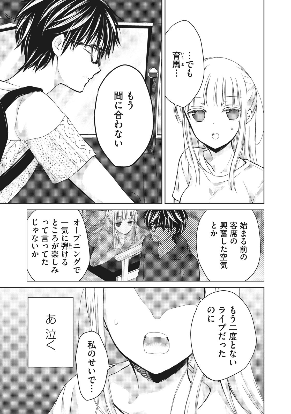 MIJUKU NA FUTARI DE GOZAIMASU GA - raw - Chapter 30 - https://jpdd.ccdd.to/JPDD/mijukunafutaridegozaimasuga/158432/wukiwglhyvi.jpg