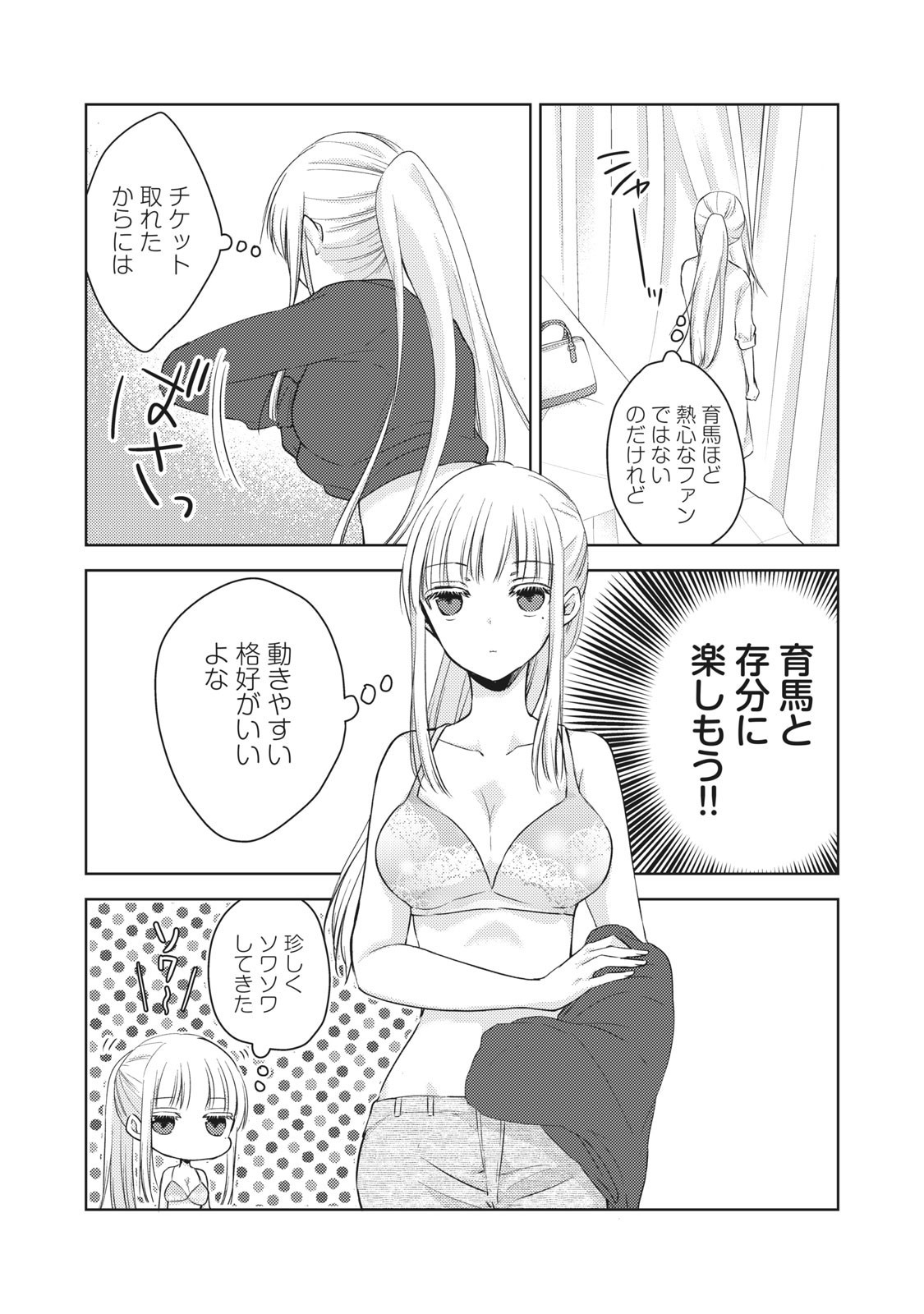 MIJUKU NA FUTARI DE GOZAIMASU GA - raw - Chapter 29 - https://jpdd.ccdd.to/JPDD/mijukunafutaridegozaimasuga/158433/2204vwxkldy.jpg