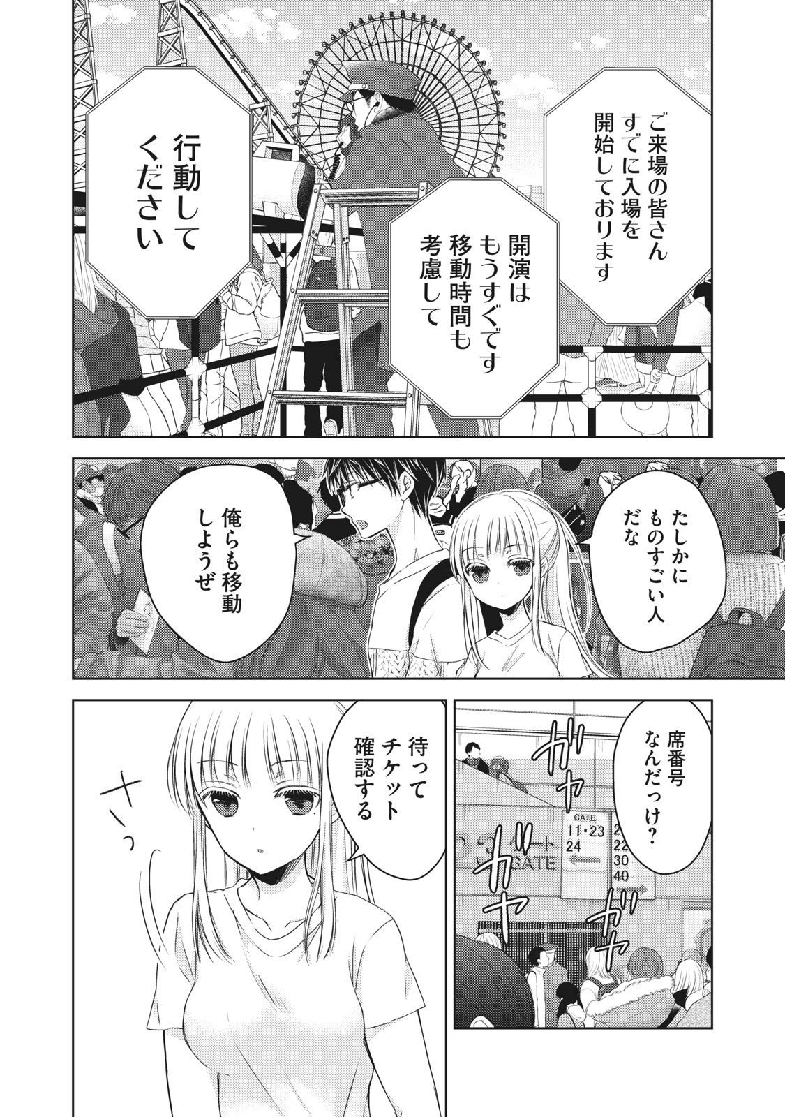 MIJUKU NA FUTARI DE GOZAIMASU GA - raw - Chapter 29 - https://jpdd.ccdd.to/JPDD/mijukunafutaridegozaimasuga/158433/eqscnbauhu3.jpg