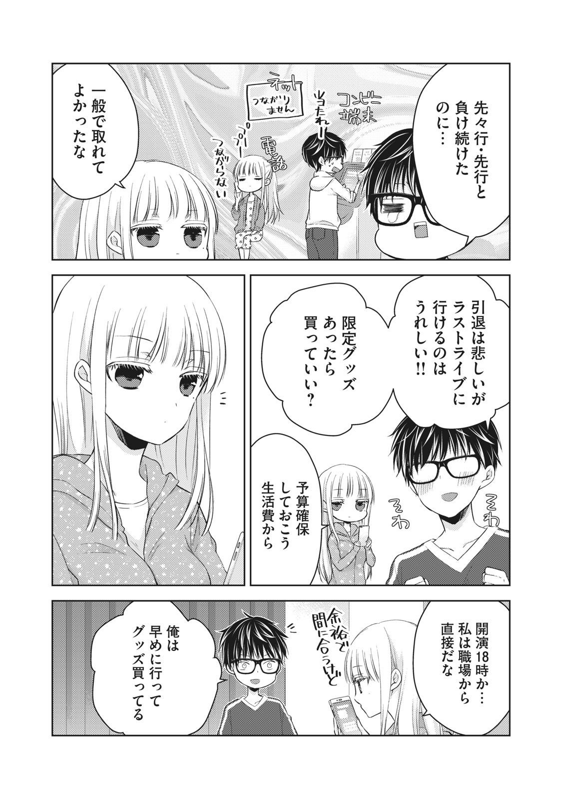MIJUKU NA FUTARI DE GOZAIMASU GA - raw - Chapter 29 - https://jpdd.ccdd.to/JPDD/mijukunafutaridegozaimasuga/158433/g2siblho2db.jpg