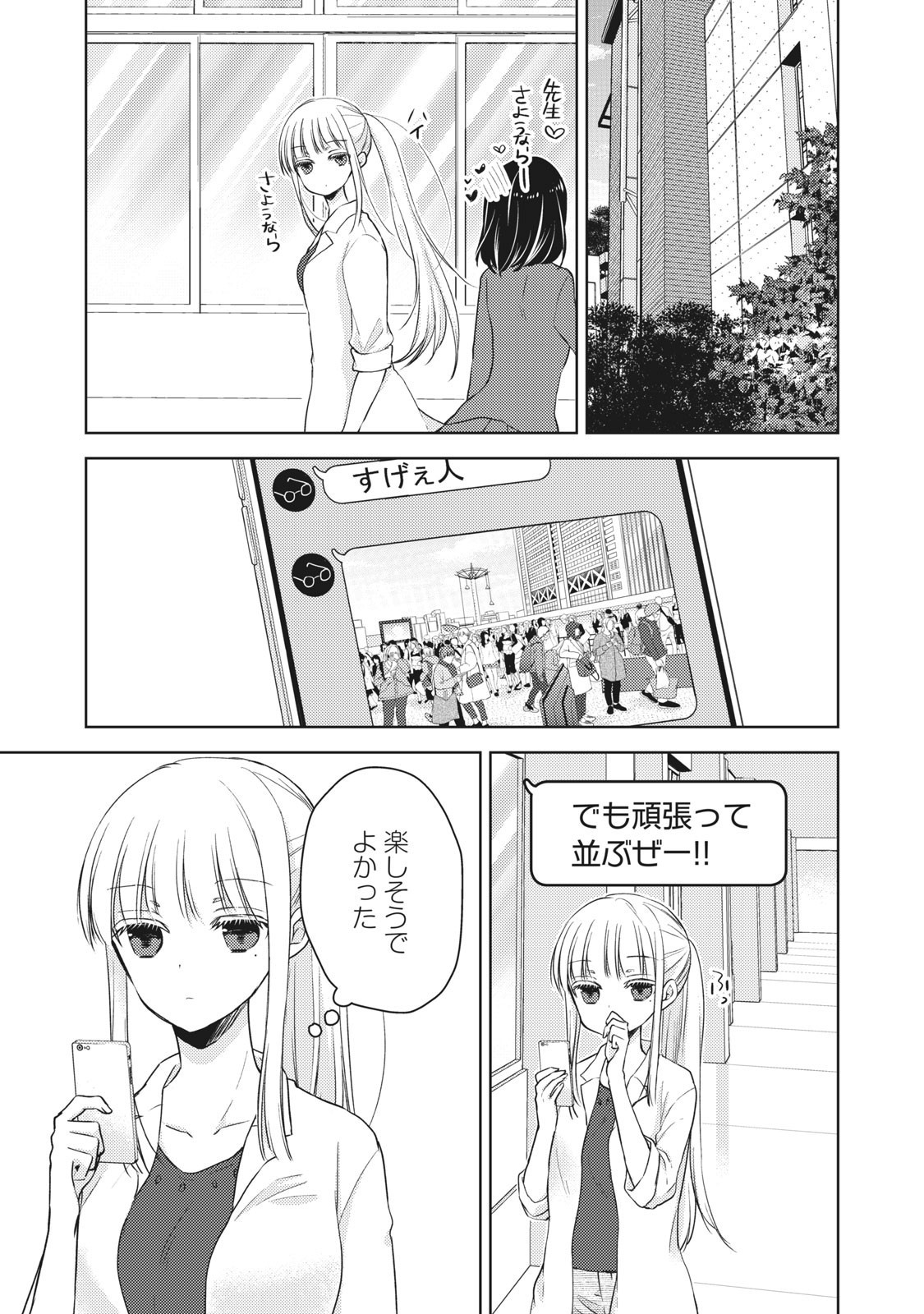MIJUKU NA FUTARI DE GOZAIMASU GA - raw - Chapter 29 - https://jpdd.ccdd.to/JPDD/mijukunafutaridegozaimasuga/158433/mg3fqgdpmtk.jpg