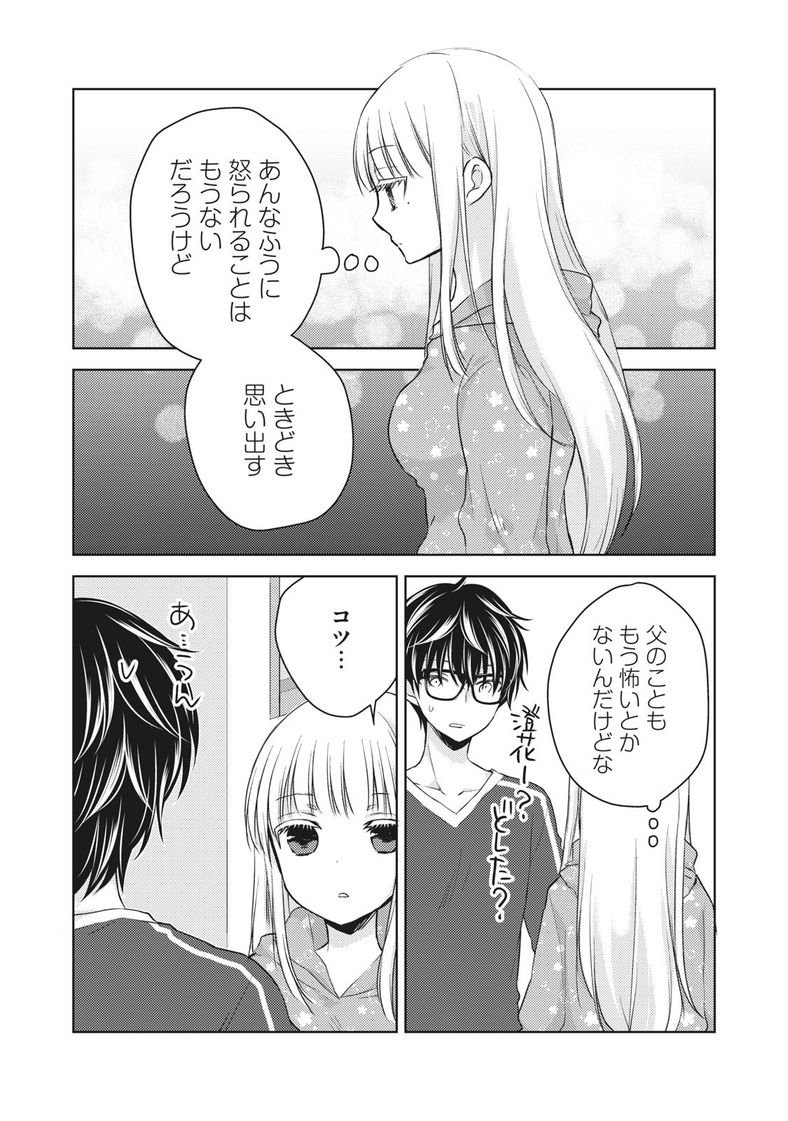 MIJUKU NA FUTARI DE GOZAIMASU GA - raw - Chapter 29 - https://jpdd.ccdd.to/JPDD/mijukunafutaridegozaimasuga/158433/pe0j1iz2bif.jpg
