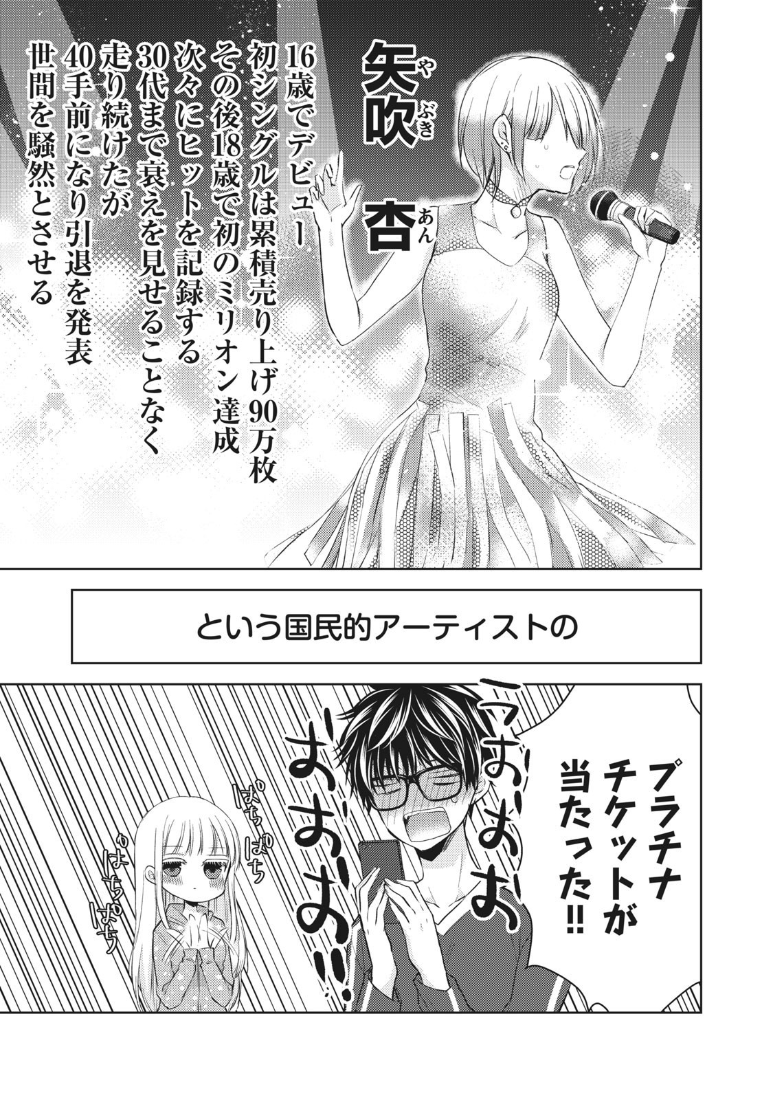 MIJUKU NA FUTARI DE GOZAIMASU GA - raw - Chapter 29 - https://jpdd.ccdd.to/JPDD/mijukunafutaridegozaimasuga/158433/tymayutobgx.jpg