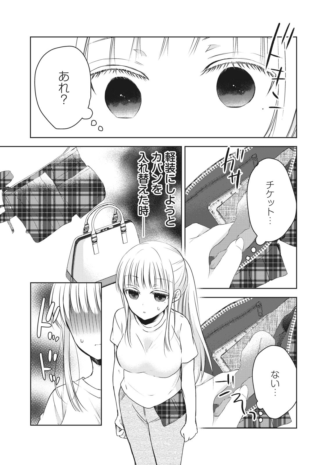 MIJUKU NA FUTARI DE GOZAIMASU GA - raw - Chapter 29 - https://jpdd.ccdd.to/JPDD/mijukunafutaridegozaimasuga/158433/yunb4rqta3l.jpg