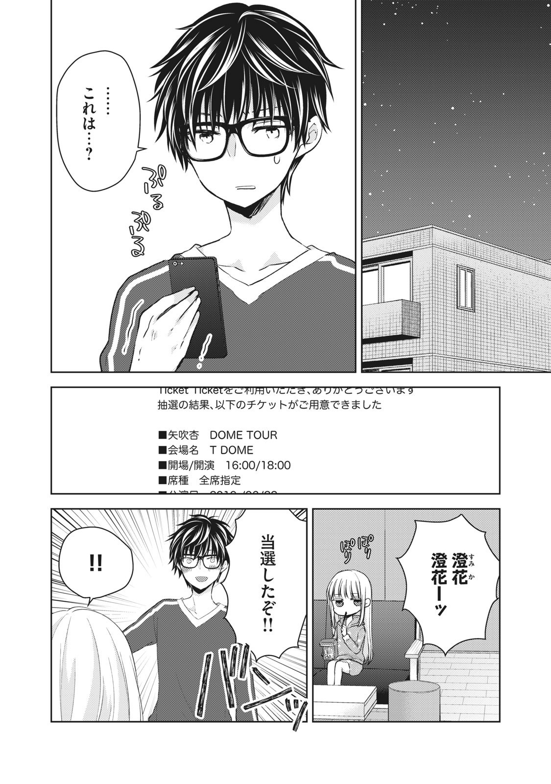 MIJUKU NA FUTARI DE GOZAIMASU GA - raw - Chapter 29 - https://jpdd.ccdd.to/JPDD/mijukunafutaridegozaimasuga/158433/zmf41nfcvei.jpg