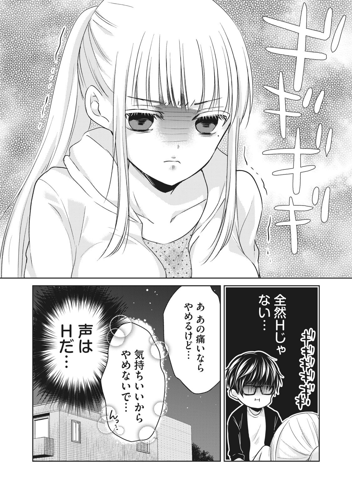 MIJUKU NA FUTARI DE GOZAIMASU GA - raw - Chapter 28.5 - https://jpdd.ccdd.to/JPDD/mijukunafutaridegozaimasuga/158434/dw03lkdxdgl.jpg