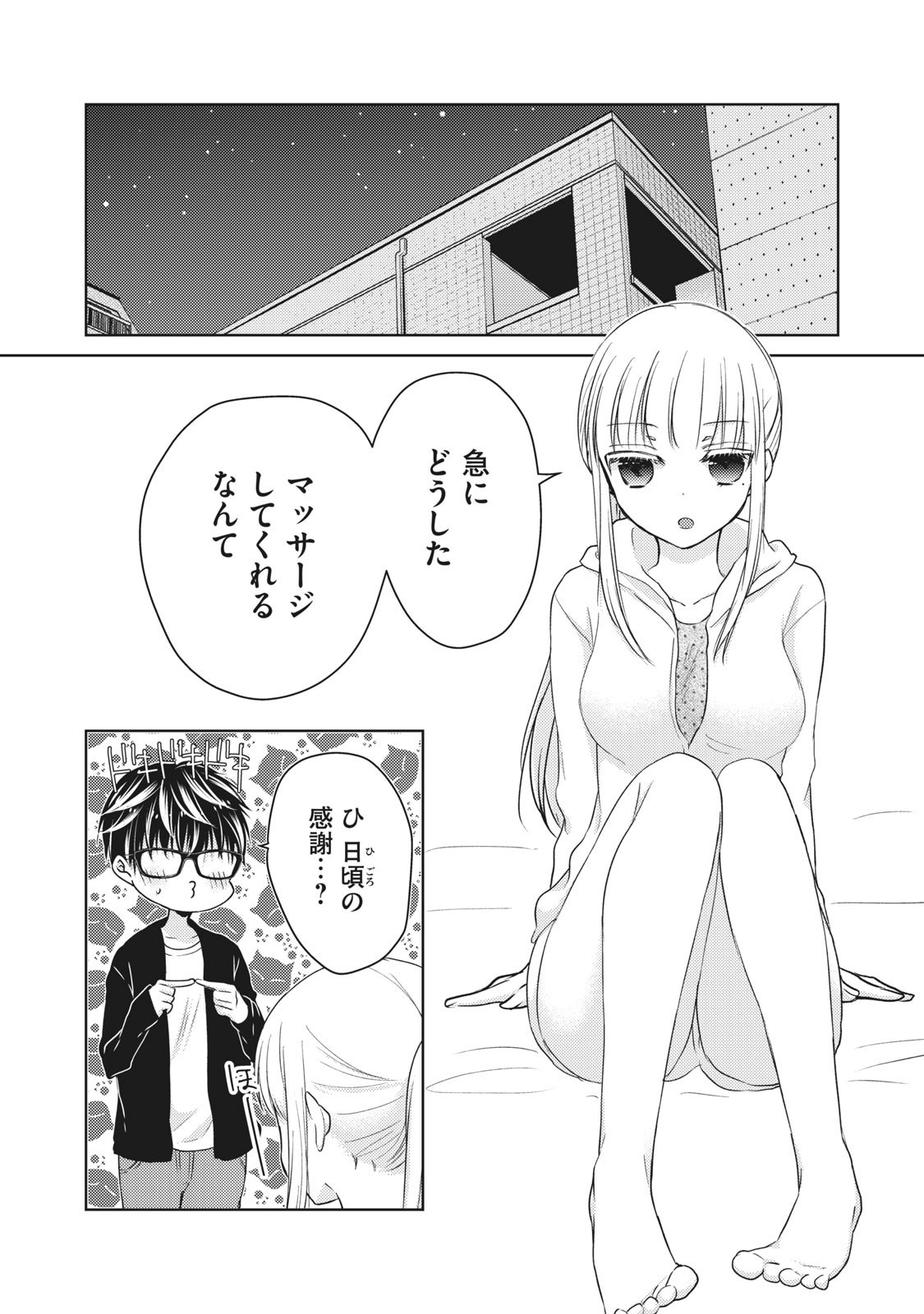 MIJUKU NA FUTARI DE GOZAIMASU GA - raw - Chapter 28.5 - https://jpdd.ccdd.to/JPDD/mijukunafutaridegozaimasuga/158434/yidriuetdul.jpg