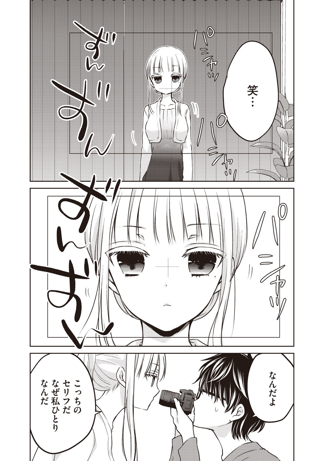 MIJUKU NA FUTARI DE GOZAIMASU GA - raw - Chapter 28 - https://jpdd.ccdd.to/JPDD/mijukunafutaridegozaimasuga/158435/10q1z2cel3t.jpg