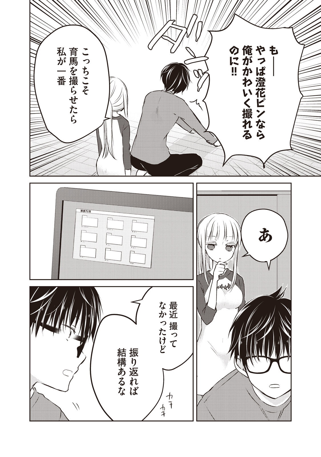 MIJUKU NA FUTARI DE GOZAIMASU GA - raw - Chapter 28 - https://jpdd.ccdd.to/JPDD/mijukunafutaridegozaimasuga/158435/az3d2fskdxu.jpg