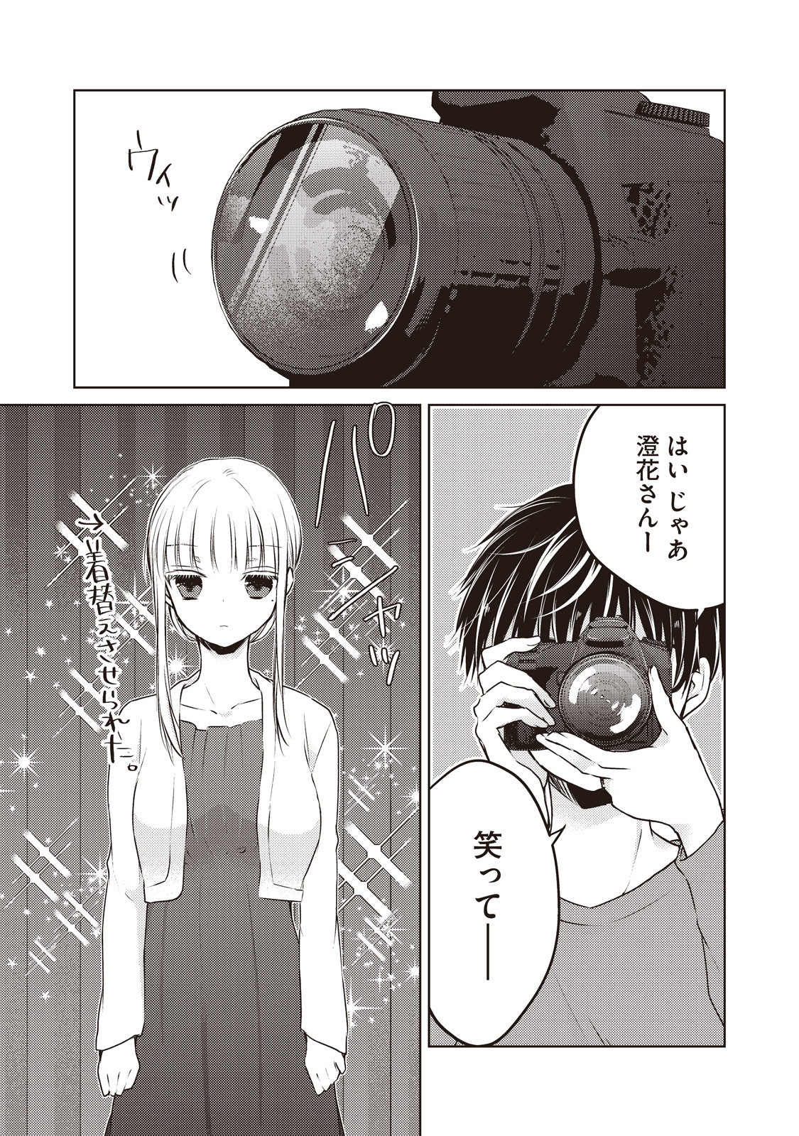 MIJUKU NA FUTARI DE GOZAIMASU GA - raw - Chapter 28 - https://jpdd.ccdd.to/JPDD/mijukunafutaridegozaimasuga/158435/e1feuzmxzyn.jpg