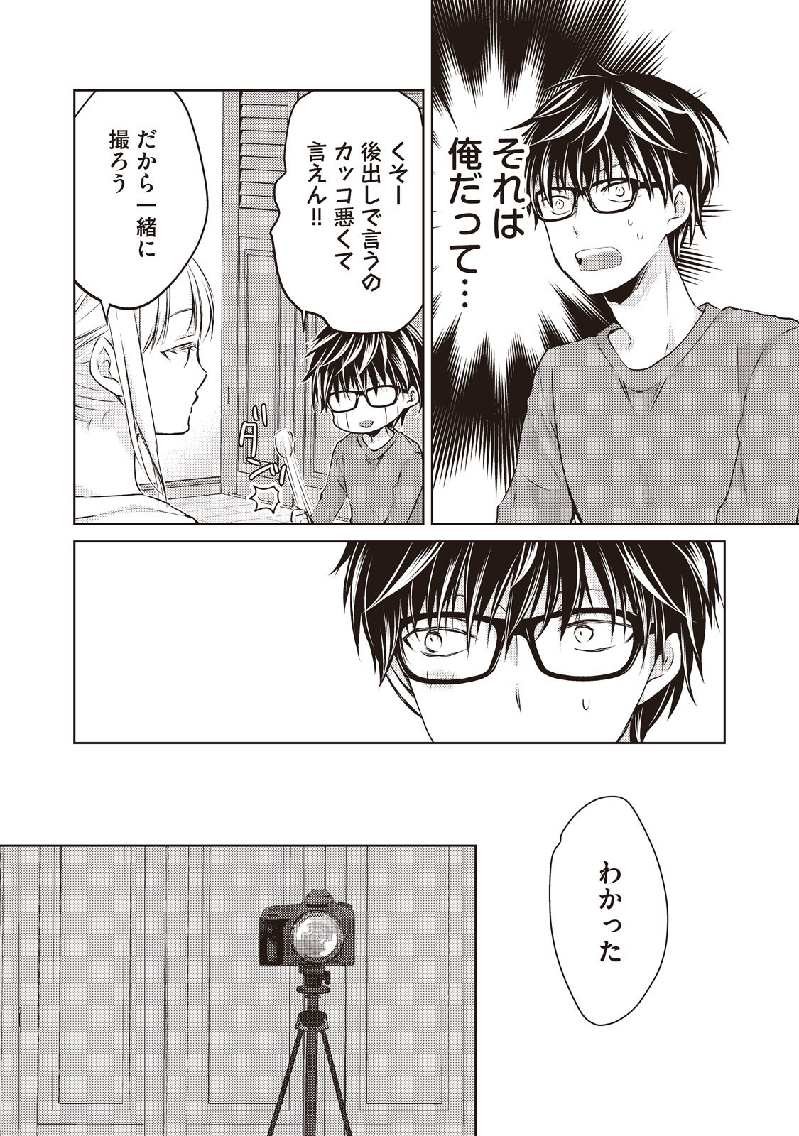 MIJUKU NA FUTARI DE GOZAIMASU GA - raw - Chapter 28 - https://jpdd.ccdd.to/JPDD/mijukunafutaridegozaimasuga/158435/fvc5mgpr1q2.jpg