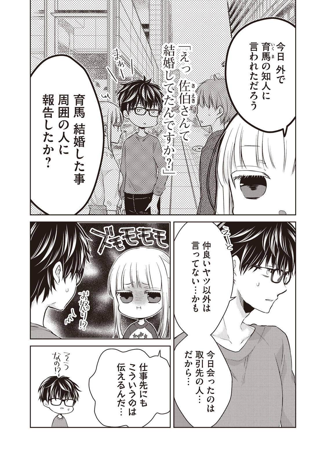 MIJUKU NA FUTARI DE GOZAIMASU GA - raw - Chapter 28 - https://jpdd.ccdd.to/JPDD/mijukunafutaridegozaimasuga/158435/ntklel5iyeq.jpg