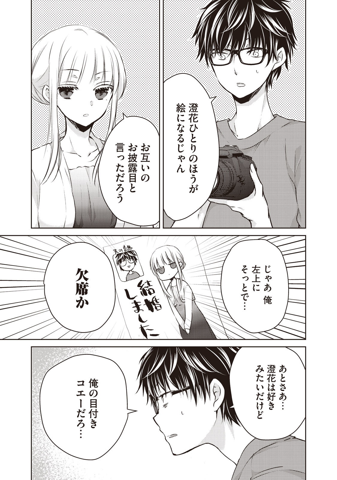 MIJUKU NA FUTARI DE GOZAIMASU GA - raw - Chapter 28 - https://jpdd.ccdd.to/JPDD/mijukunafutaridegozaimasuga/158435/vbigdeeocah.jpg