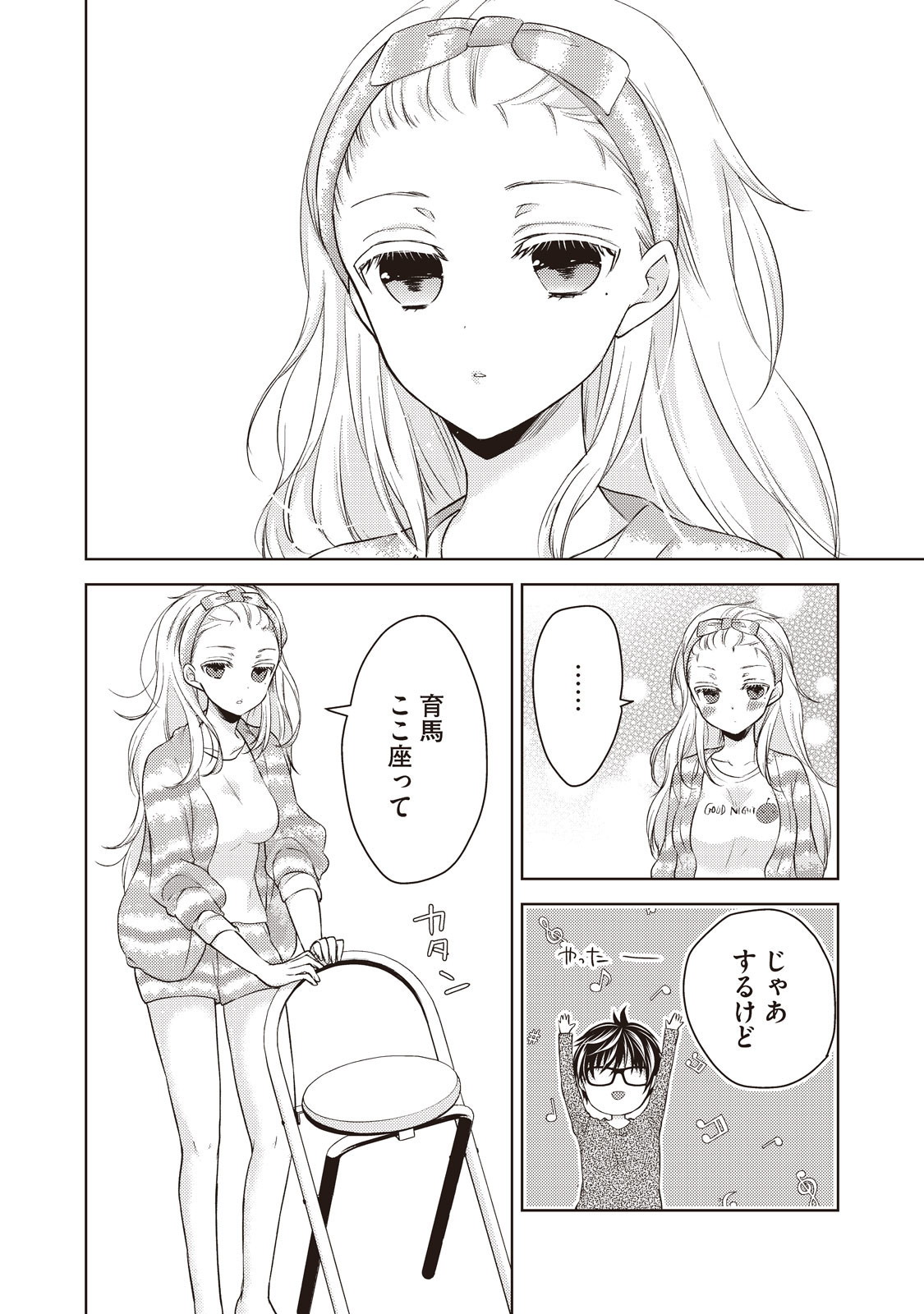 MIJUKU NA FUTARI DE GOZAIMASU GA - raw - Chapter 27 - https://jpdd.ccdd.to/JPDD/mijukunafutaridegozaimasuga/158436/4wqqg4eqcln.jpg