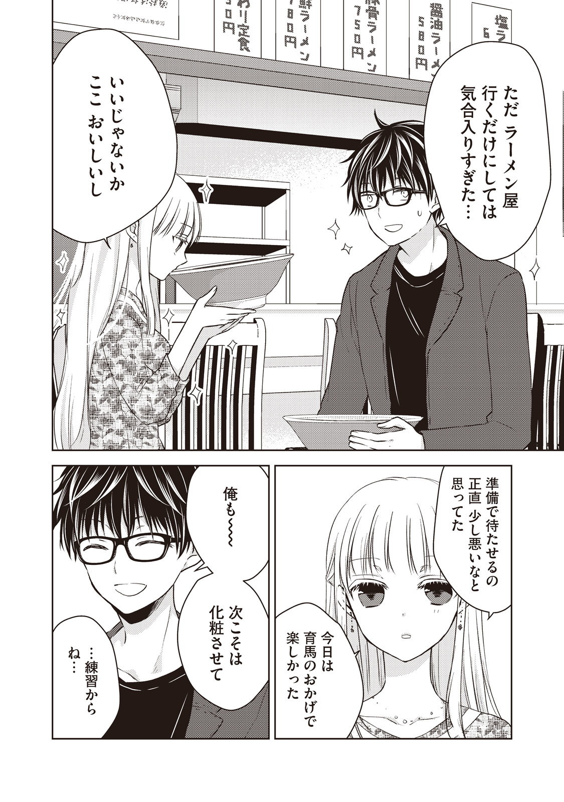 MIJUKU NA FUTARI DE GOZAIMASU GA - raw - Chapter 27 - https://jpdd.ccdd.to/JPDD/mijukunafutaridegozaimasuga/158436/51yraesq4xu.jpg