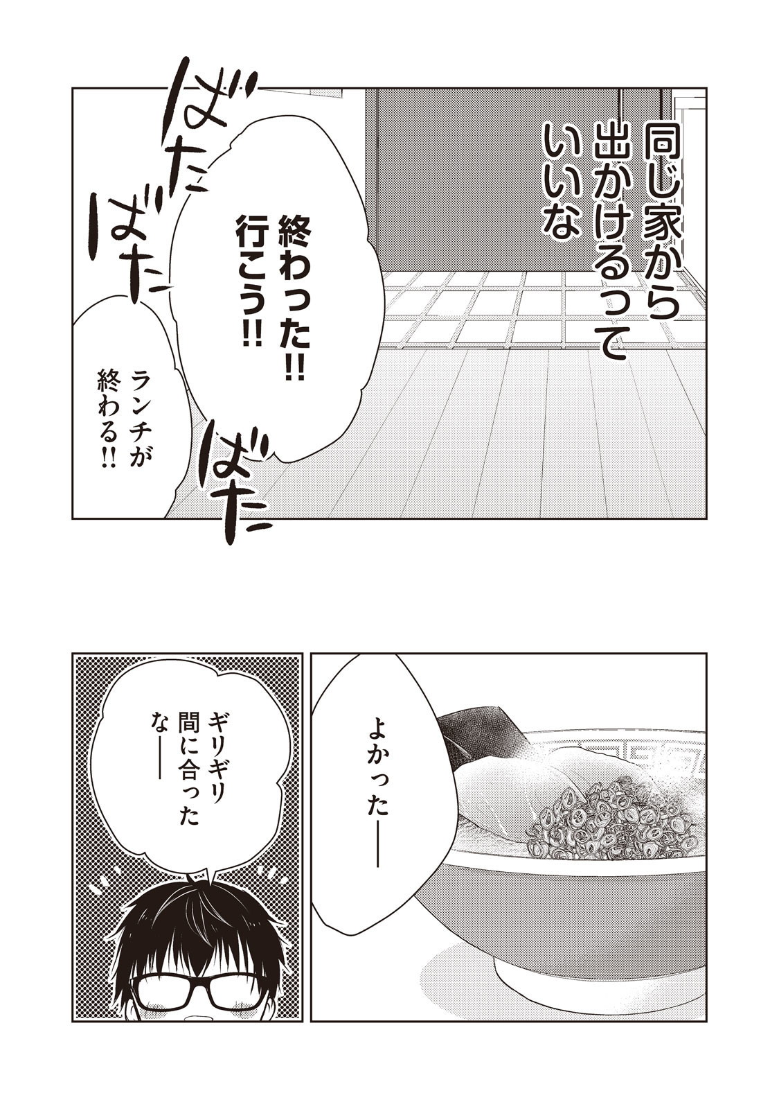 MIJUKU NA FUTARI DE GOZAIMASU GA - raw - Chapter 27 - https://jpdd.ccdd.to/JPDD/mijukunafutaridegozaimasuga/158436/5qxjdbx2wi4.jpg