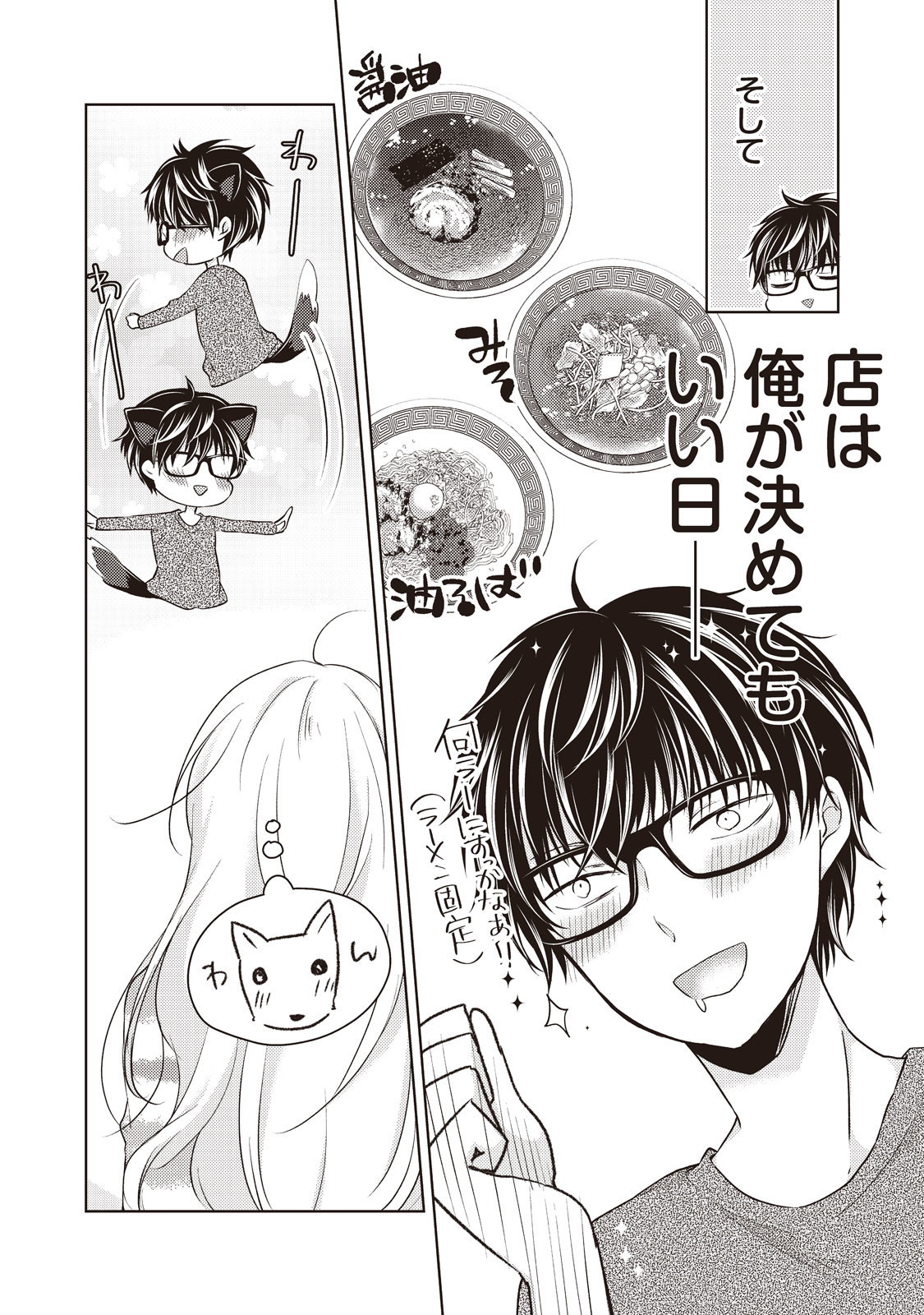 MIJUKU NA FUTARI DE GOZAIMASU GA - raw - Chapter 27 - https://jpdd.ccdd.to/JPDD/mijukunafutaridegozaimasuga/158436/ahf5h5ykml5.jpg