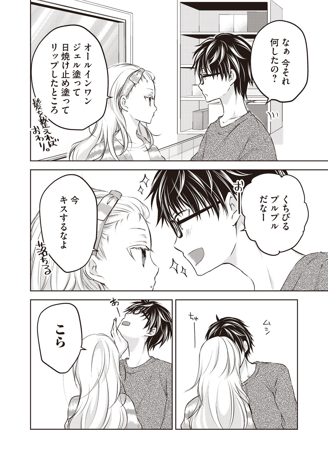 MIJUKU NA FUTARI DE GOZAIMASU GA - raw - Chapter 27 - https://jpdd.ccdd.to/JPDD/mijukunafutaridegozaimasuga/158436/cuhbamxzv5g.jpg
