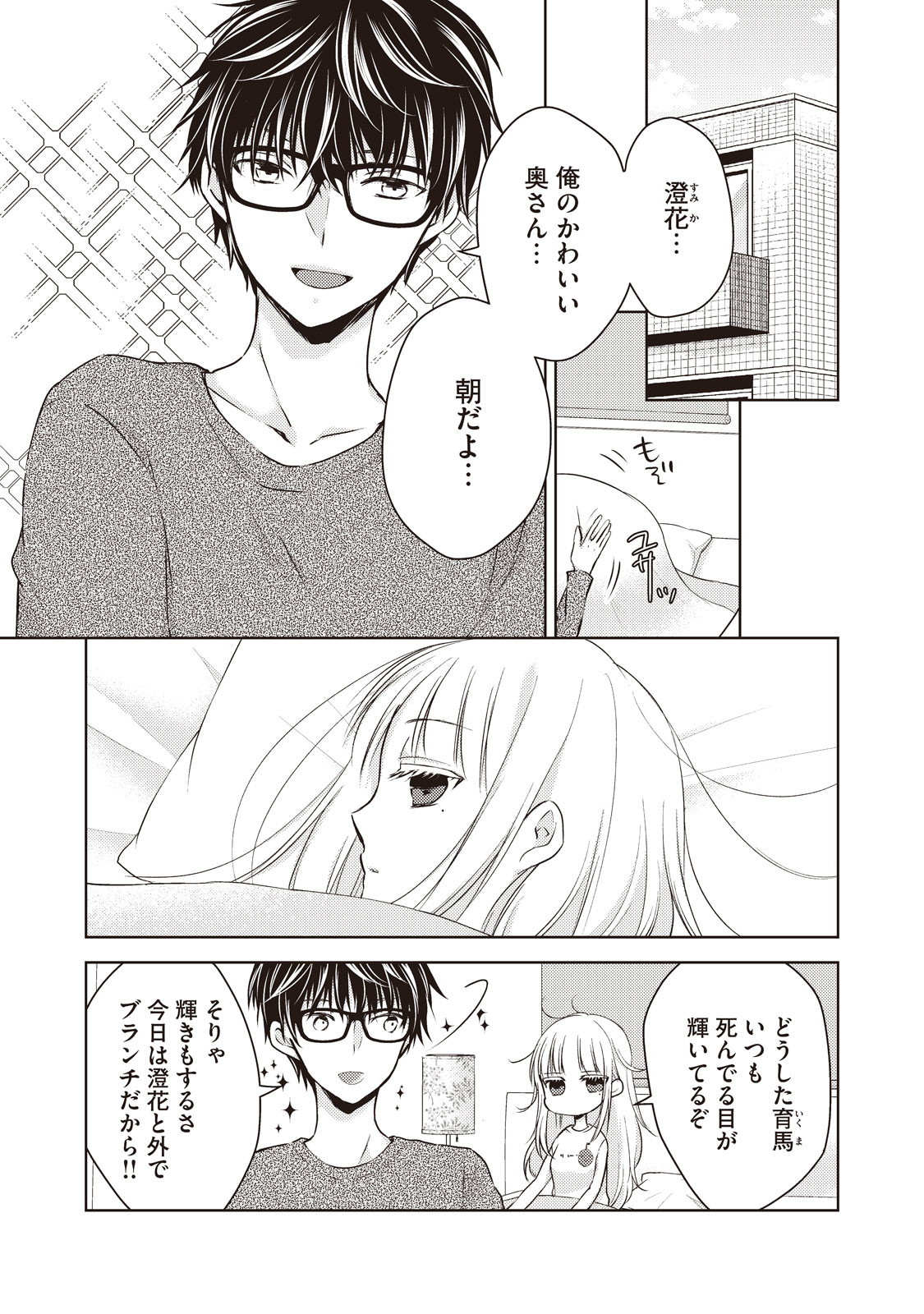 MIJUKU NA FUTARI DE GOZAIMASU GA - raw - Chapter 27 - https://jpdd.ccdd.to/JPDD/mijukunafutaridegozaimasuga/158436/uuo3lytxtej.jpg
