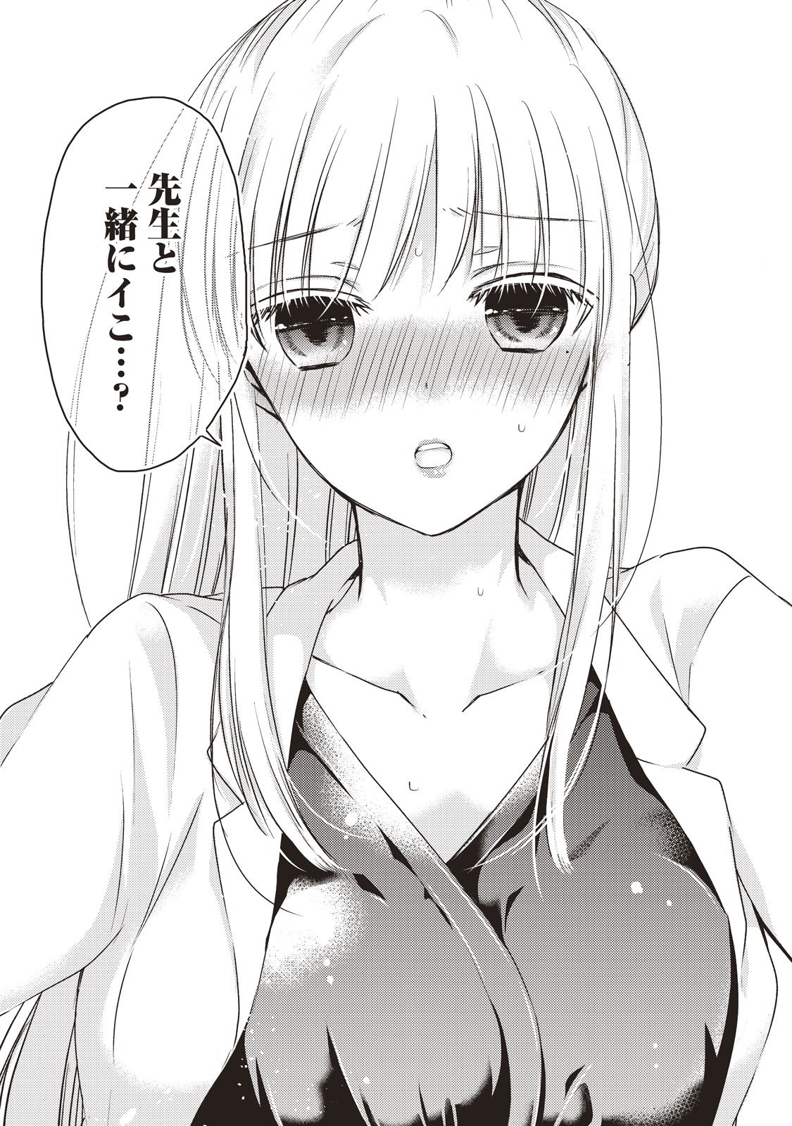 MIJUKU NA FUTARI DE GOZAIMASU GA - raw - Chapter 26 - https://jpdd.ccdd.to/JPDD/mijukunafutaridegozaimasuga/158437/0ifw2iu3rsi.jpg