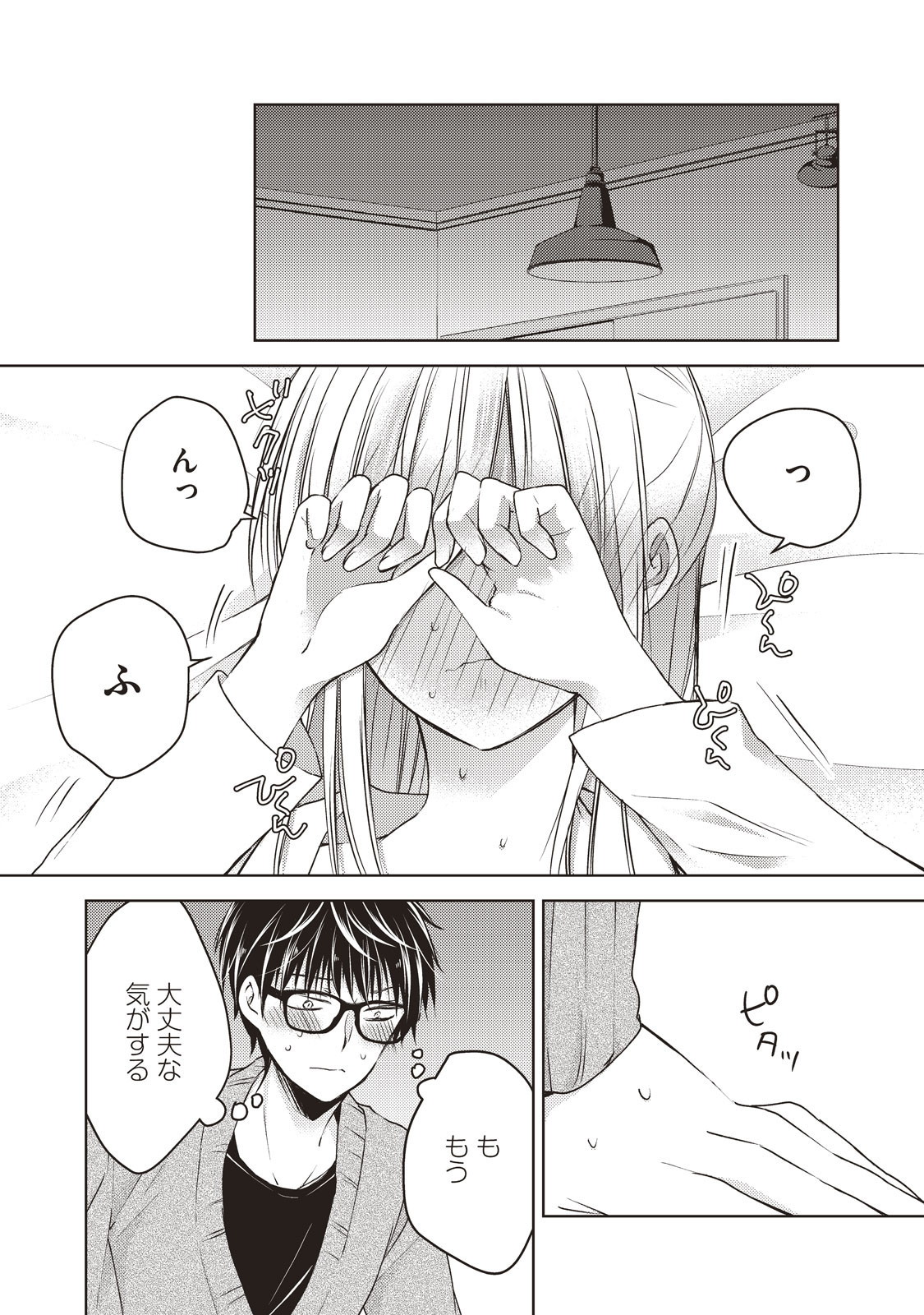 MIJUKU NA FUTARI DE GOZAIMASU GA - raw - Chapter 26 - https://jpdd.ccdd.to/JPDD/mijukunafutaridegozaimasuga/158437/bvhd2jrey4e.jpg