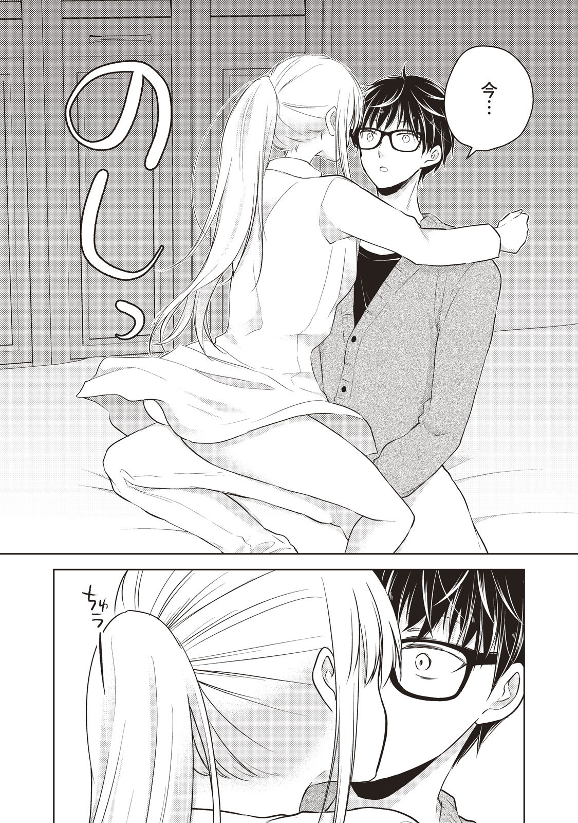 MIJUKU NA FUTARI DE GOZAIMASU GA - raw - Chapter 26 - https://jpdd.ccdd.to/JPDD/mijukunafutaridegozaimasuga/158437/epldnxt5ulj.jpg