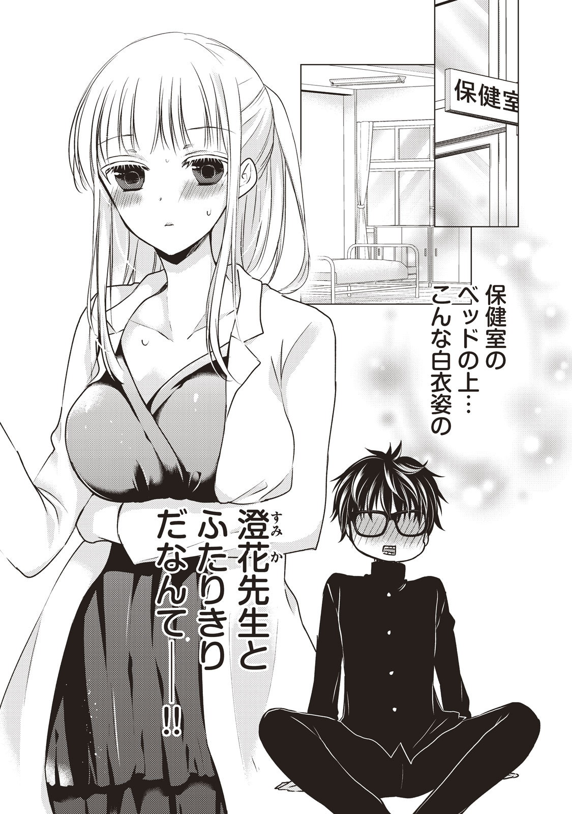 MIJUKU NA FUTARI DE GOZAIMASU GA - raw - Chapter 26 - https://jpdd.ccdd.to/JPDD/mijukunafutaridegozaimasuga/158437/f2n5a20zmwj.jpg