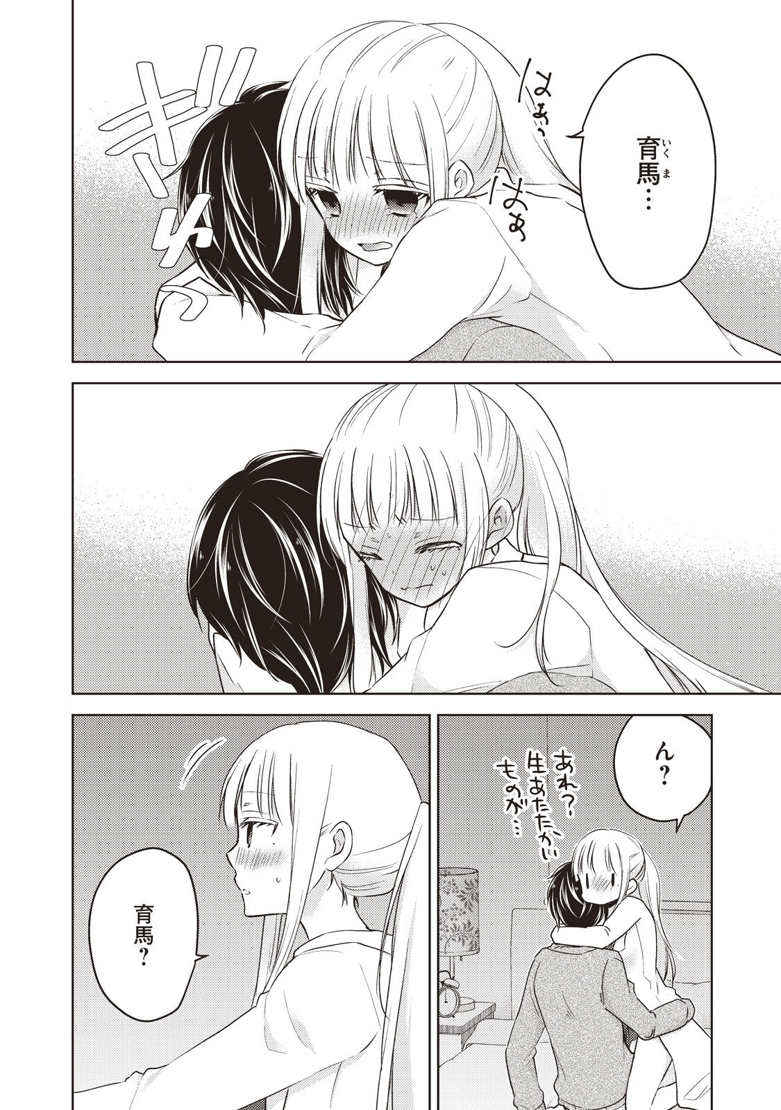 MIJUKU NA FUTARI DE GOZAIMASU GA - raw - Chapter 26 - https://jpdd.ccdd.to/JPDD/mijukunafutaridegozaimasuga/158437/sbj0kvzylch.jpg