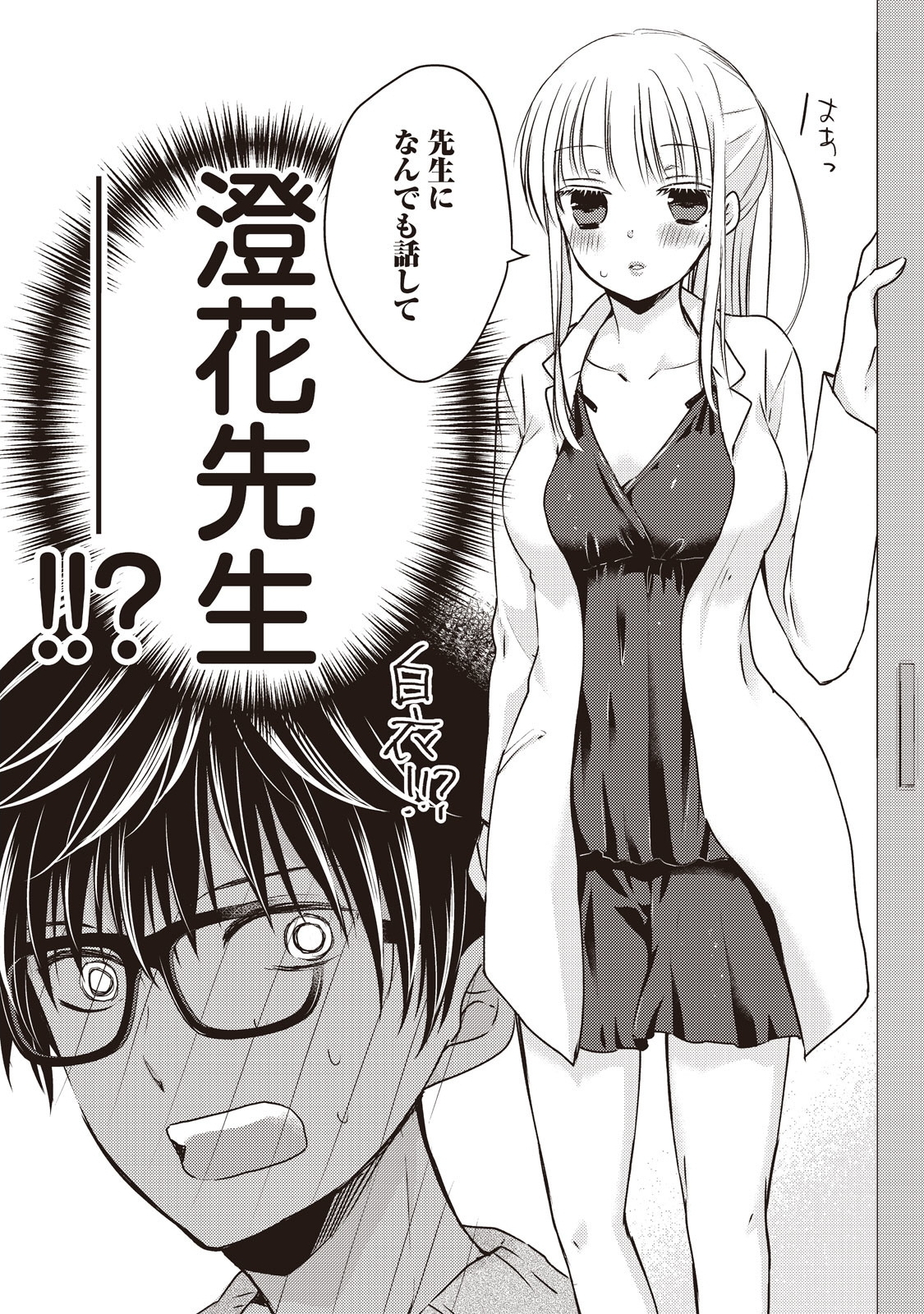 MIJUKU NA FUTARI DE GOZAIMASU GA - raw - Chapter 25 - https://jpdd.ccdd.to/JPDD/mijukunafutaridegozaimasuga/158438/ra42g43ip0v.jpg