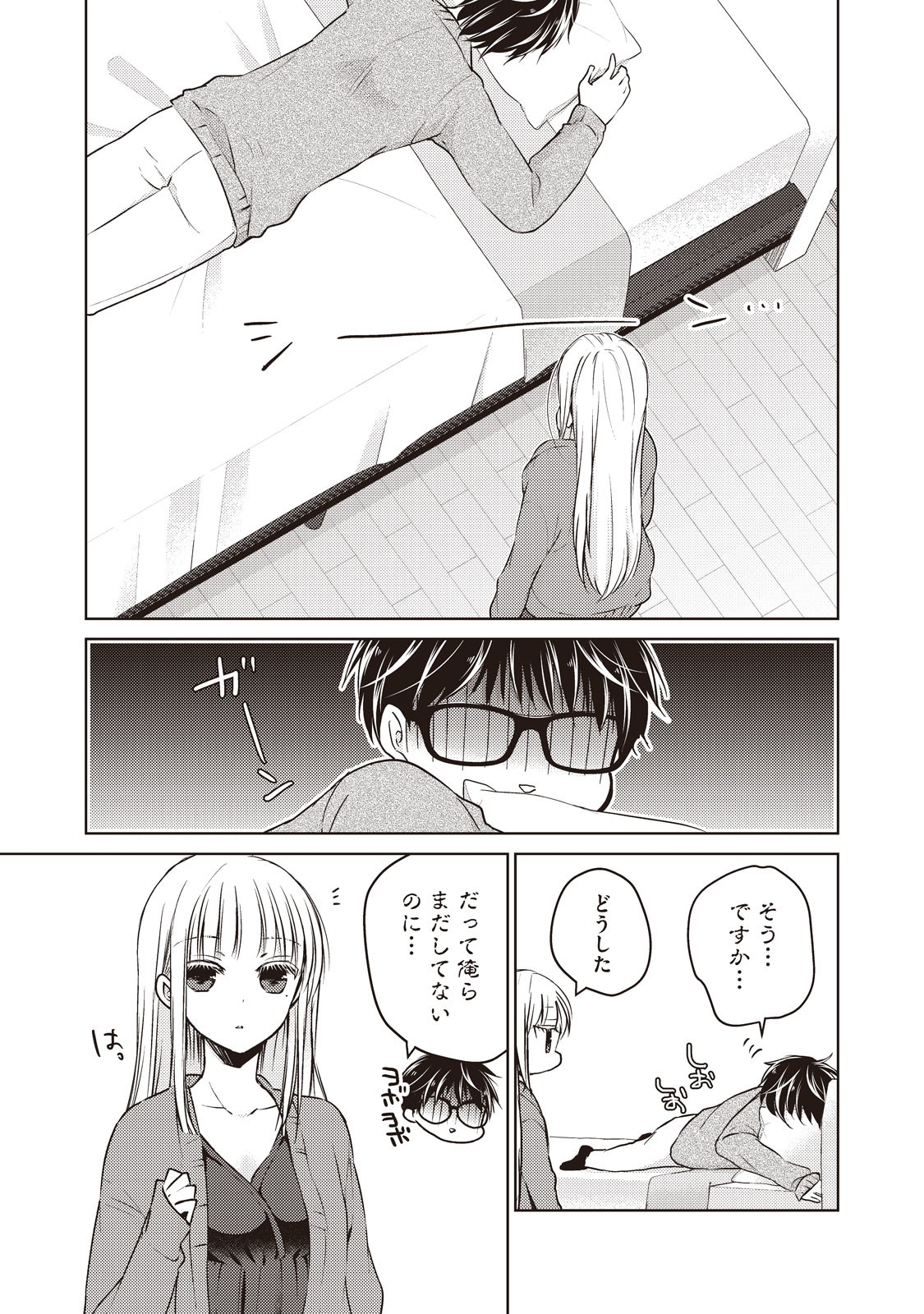 MIJUKU NA FUTARI DE GOZAIMASU GA - raw - Chapter 25 - https://jpdd.ccdd.to/JPDD/mijukunafutaridegozaimasuga/158438/rwjgbizglot.jpg