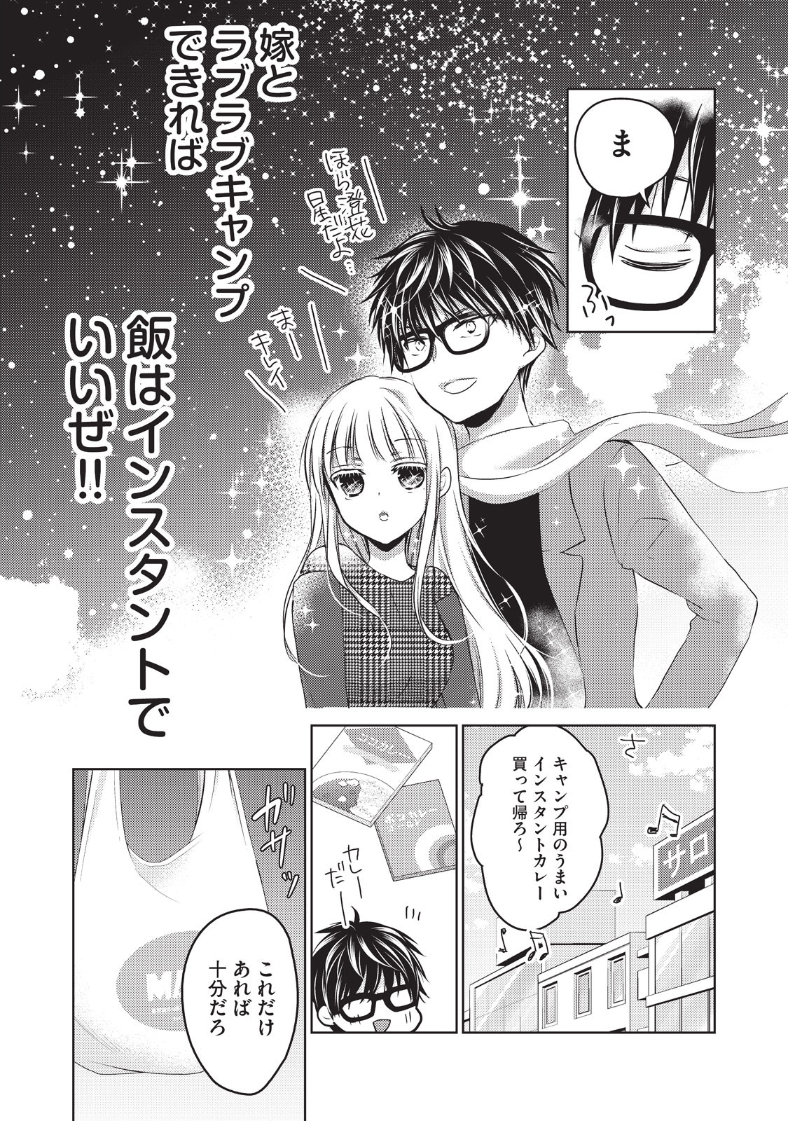 MIJUKU NA FUTARI DE GOZAIMASU GA - raw - Chapter 24 - https://jpdd.ccdd.to/JPDD/mijukunafutaridegozaimasuga/158439/fj3pvzm40yp.jpg