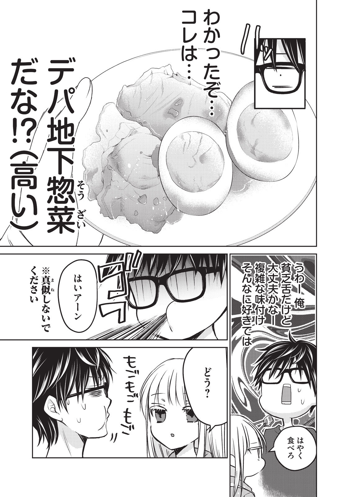 MIJUKU NA FUTARI DE GOZAIMASU GA - raw - Chapter 24 - https://jpdd.ccdd.to/JPDD/mijukunafutaridegozaimasuga/158439/snlsptyqng4.jpg