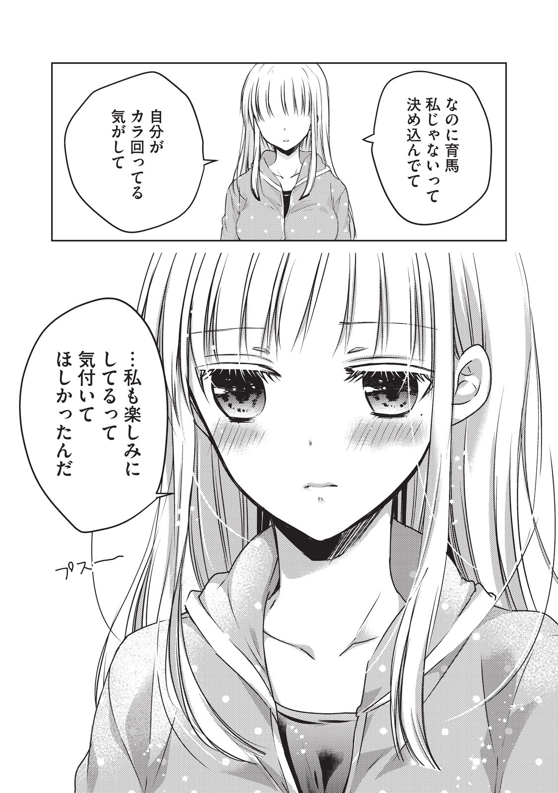 MIJUKU NA FUTARI DE GOZAIMASU GA - raw - Chapter 24 - https://jpdd.ccdd.to/JPDD/mijukunafutaridegozaimasuga/158439/tub2kzwftdz.jpg
