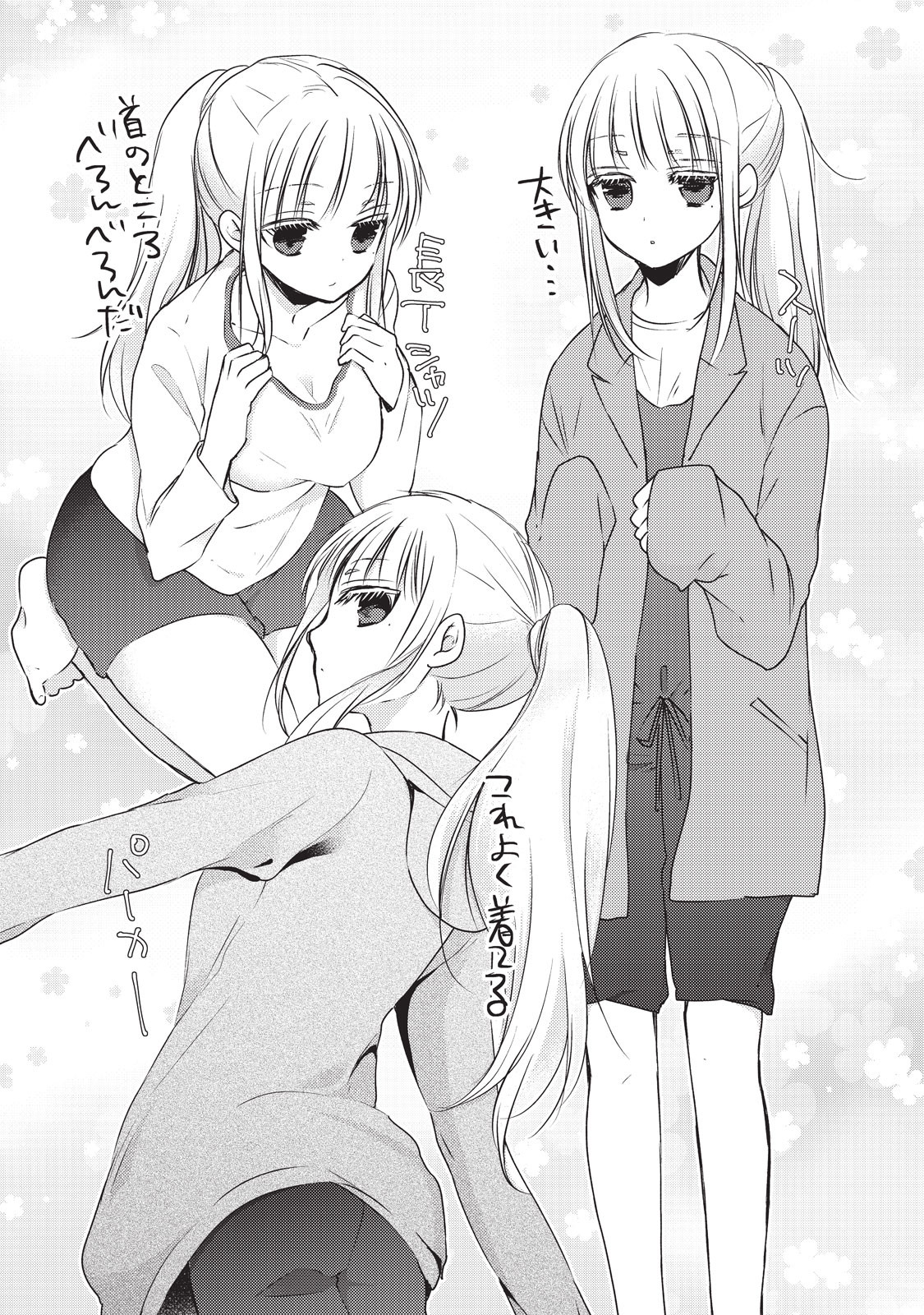 MIJUKU NA FUTARI DE GOZAIMASU GA - raw - Chapter 23.5 - https://jpdd.ccdd.to/JPDD/mijukunafutaridegozaimasuga/158440/f5dxdgou4y5.png