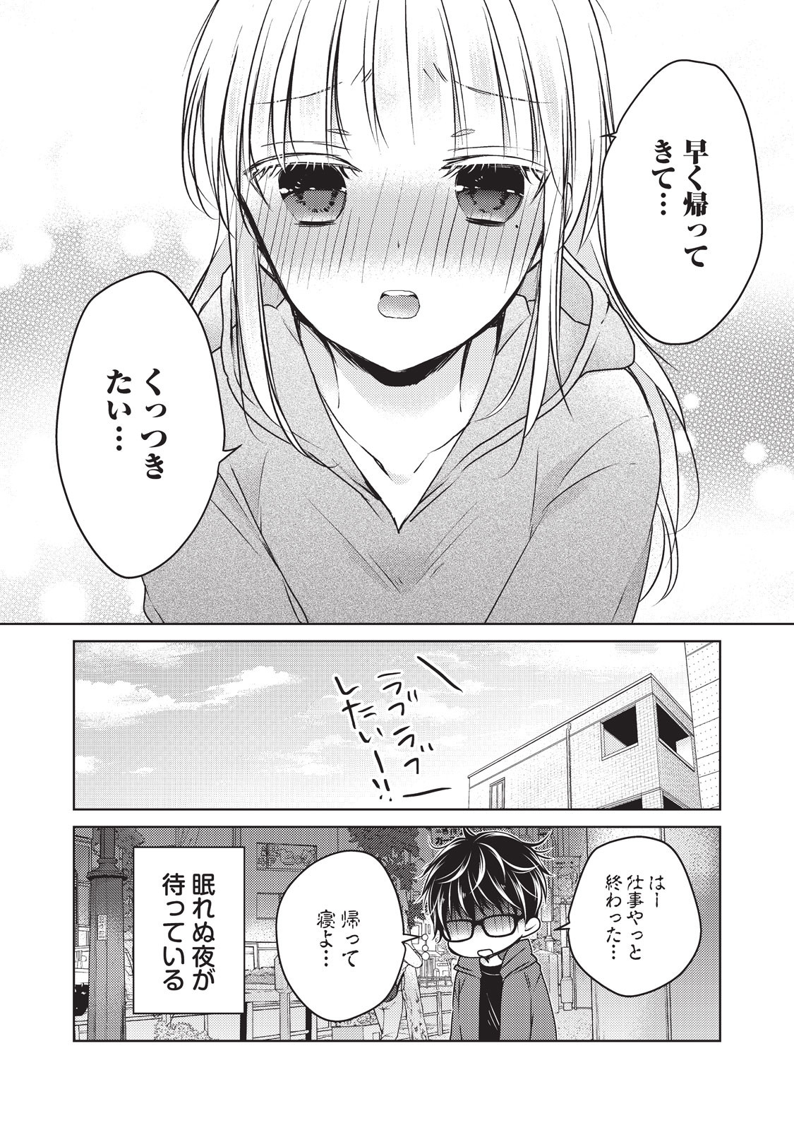 MIJUKU NA FUTARI DE GOZAIMASU GA - raw - Chapter 23.5 - https://jpdd.ccdd.to/JPDD/mijukunafutaridegozaimasuga/158440/finlltiikqp.png