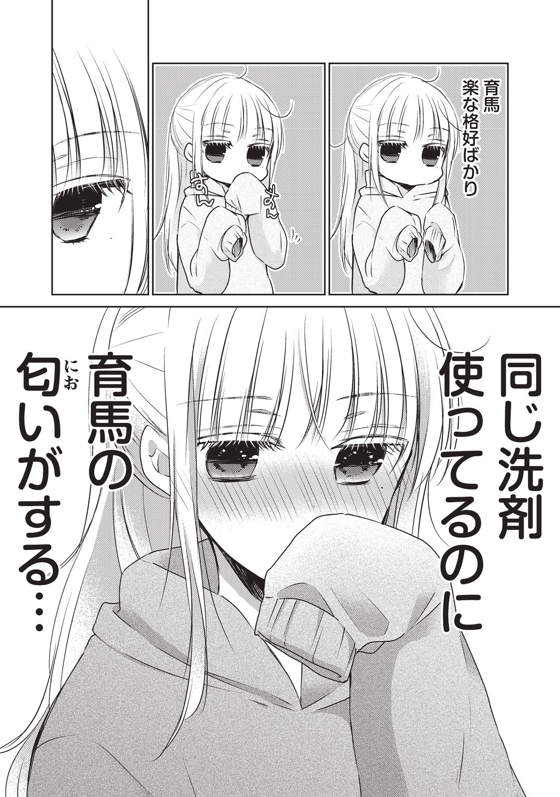 MIJUKU NA FUTARI DE GOZAIMASU GA - raw - Chapter 23.5 - https://jpdd.ccdd.to/JPDD/mijukunafutaridegozaimasuga/158440/lg11mw54tm2.png