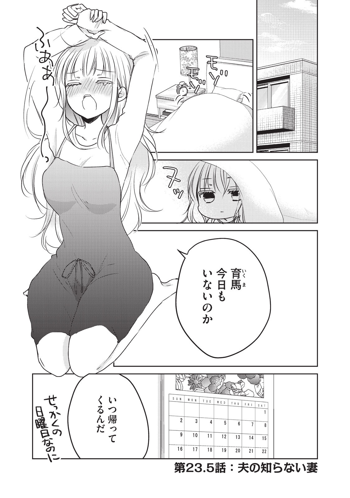 MIJUKU NA FUTARI DE GOZAIMASU GA - raw - Chapter 23.5 - https://jpdd.ccdd.to/JPDD/mijukunafutaridegozaimasuga/158440/tkn01zqpow1.png