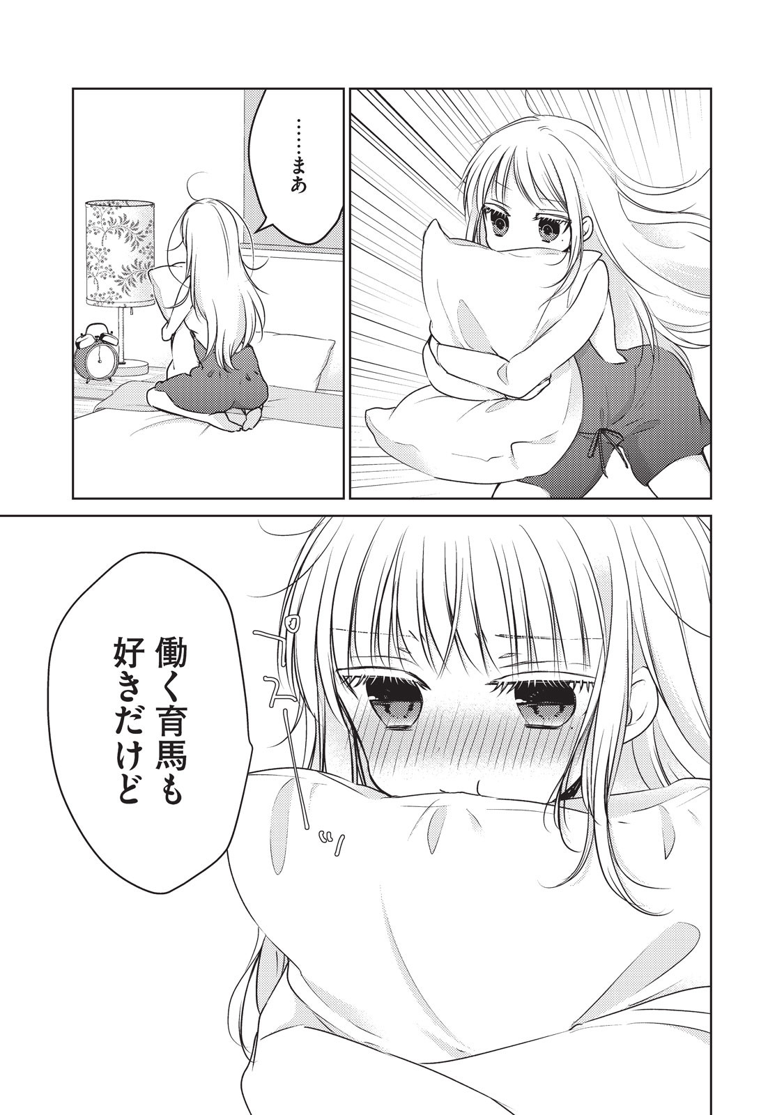 MIJUKU NA FUTARI DE GOZAIMASU GA - raw - Chapter 23.5 - https://jpdd.ccdd.to/JPDD/mijukunafutaridegozaimasuga/158440/xk4fzhidgoj.png