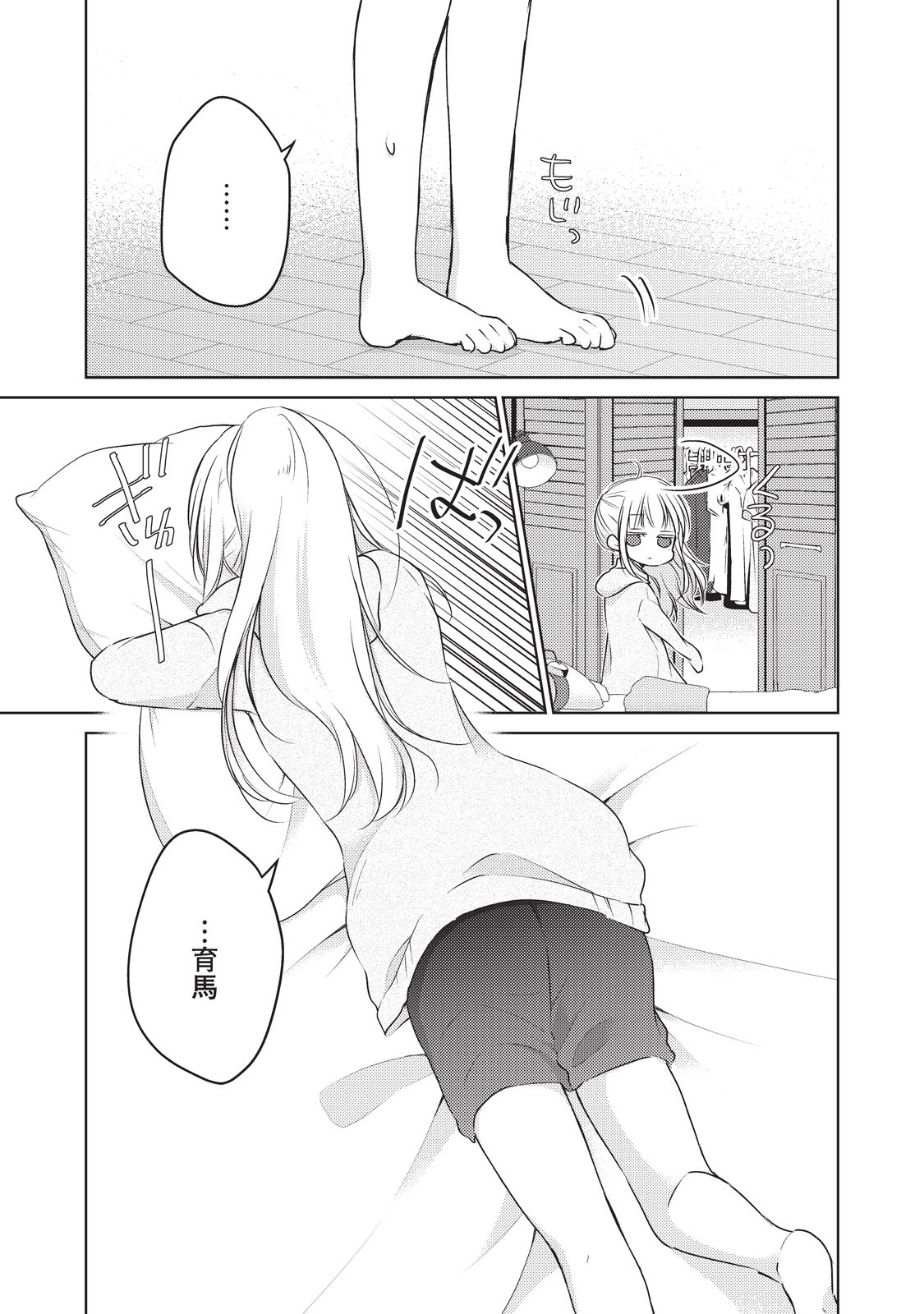 MIJUKU NA FUTARI DE GOZAIMASU GA - raw - Chapter 23.5 - https://jpdd.ccdd.to/JPDD/mijukunafutaridegozaimasuga/158440/zxfda1bco3f.png