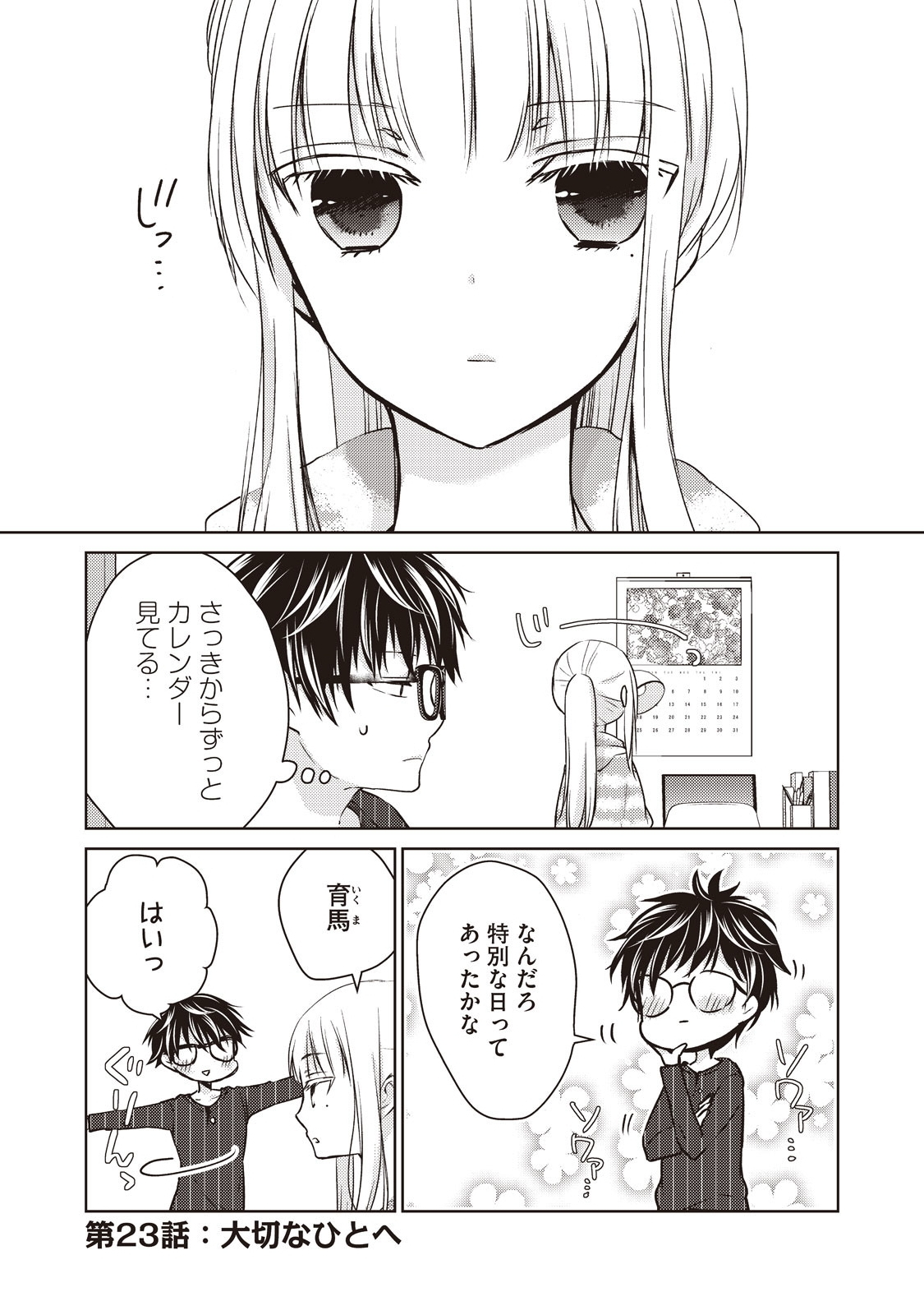 MIJUKU NA FUTARI DE GOZAIMASU GA - raw - Chapter 23 - https://jpdd.ccdd.to/JPDD/mijukunafutaridegozaimasuga/158441/52alfh4waok.jpg