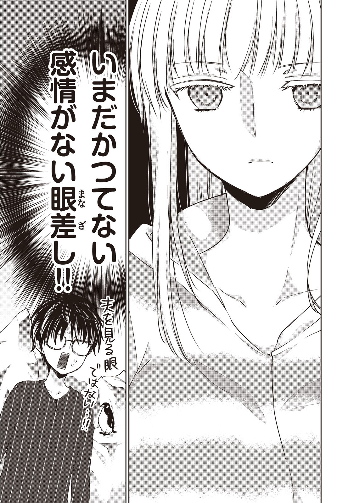 MIJUKU NA FUTARI DE GOZAIMASU GA - raw - Chapter 23 - https://jpdd.ccdd.to/JPDD/mijukunafutaridegozaimasuga/158441/ampgmkh4yrg.jpg
