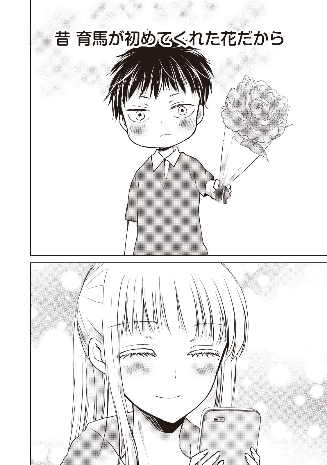 MIJUKU NA FUTARI DE GOZAIMASU GA - raw - Chapter 23 - https://jpdd.ccdd.to/JPDD/mijukunafutaridegozaimasuga/158441/beskprkd1ip.jpg