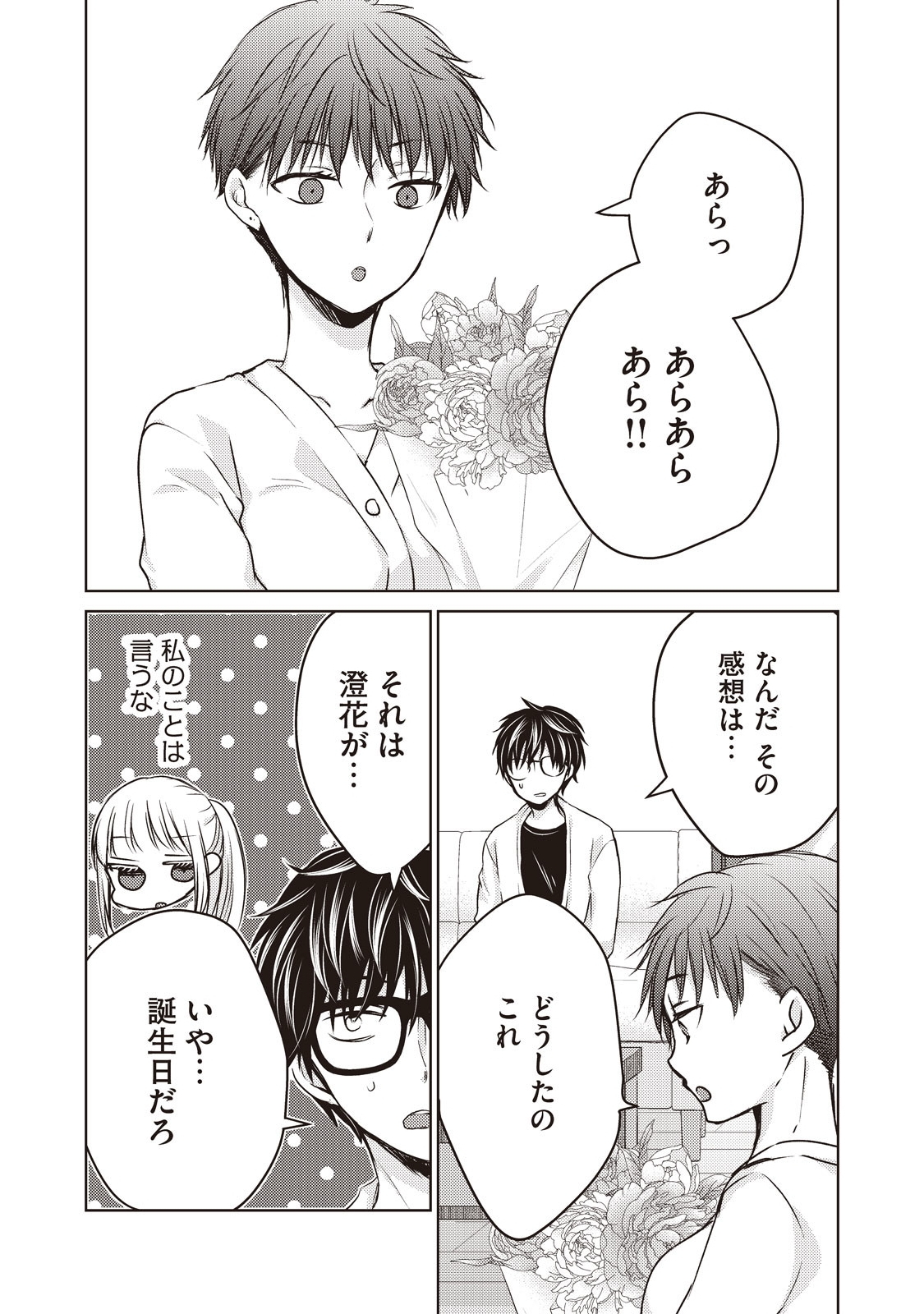 MIJUKU NA FUTARI DE GOZAIMASU GA - raw - Chapter 23 - https://jpdd.ccdd.to/JPDD/mijukunafutaridegozaimasuga/158441/gzll5xtukpq.jpg